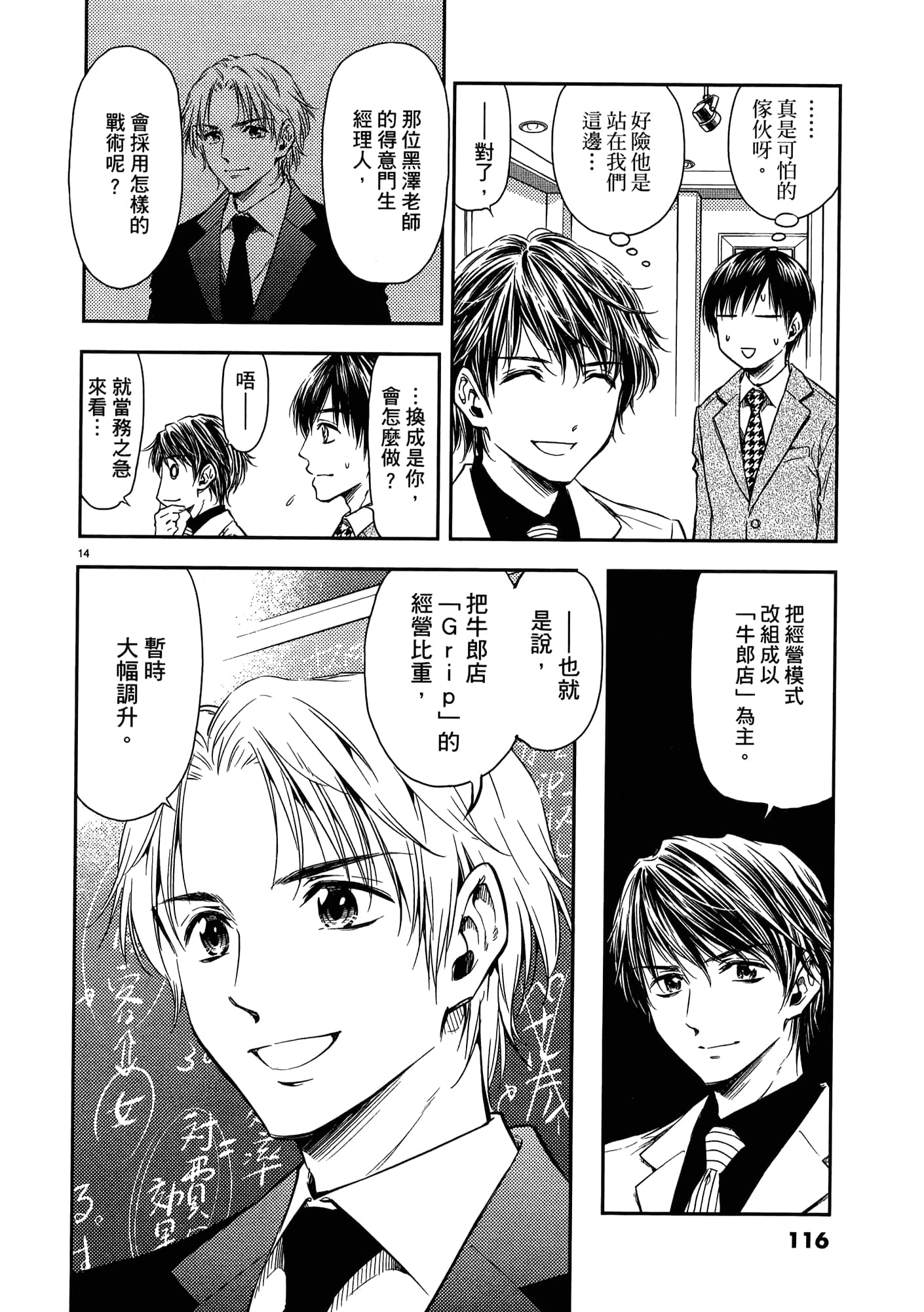 第 118 页