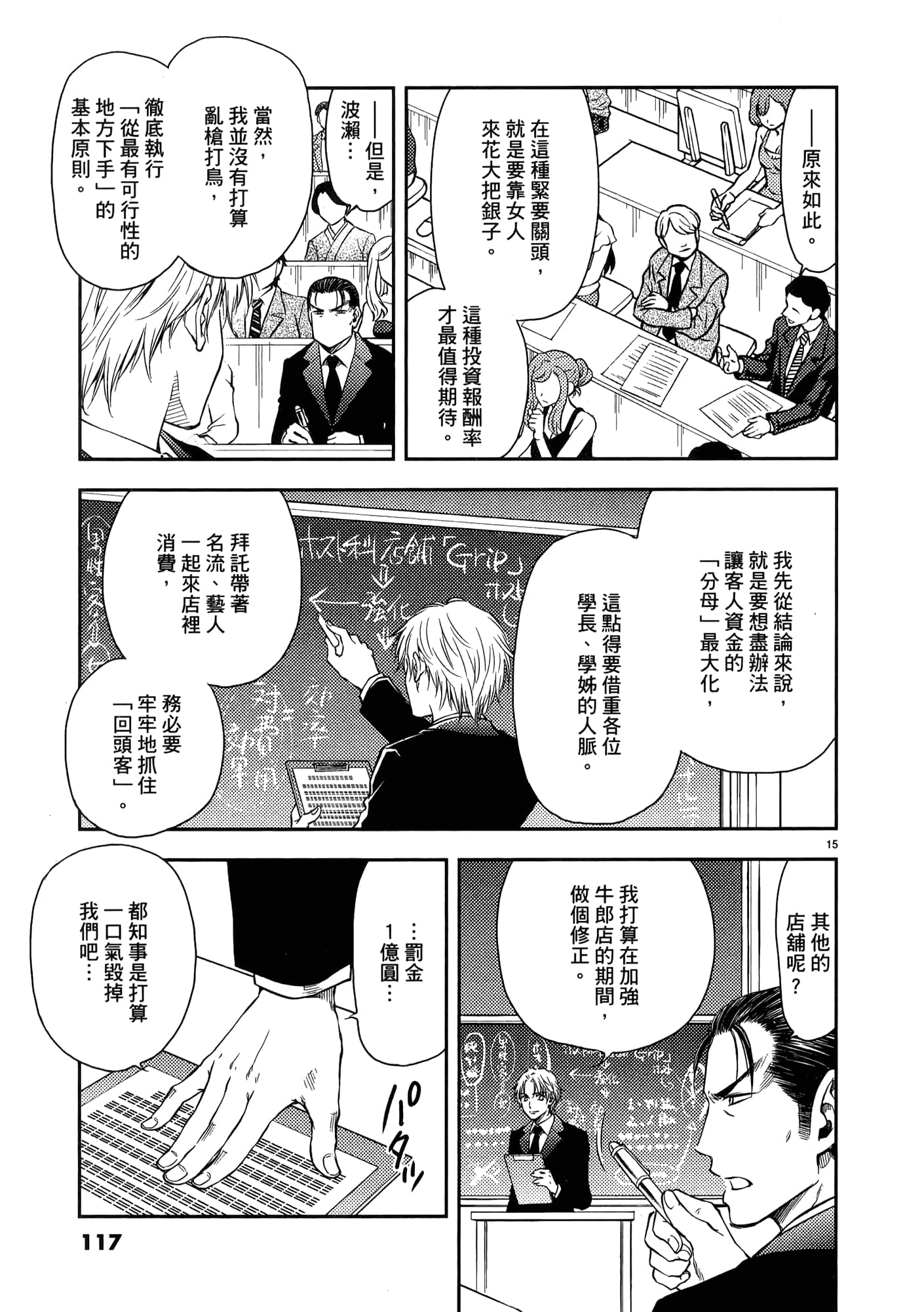 第 119 页