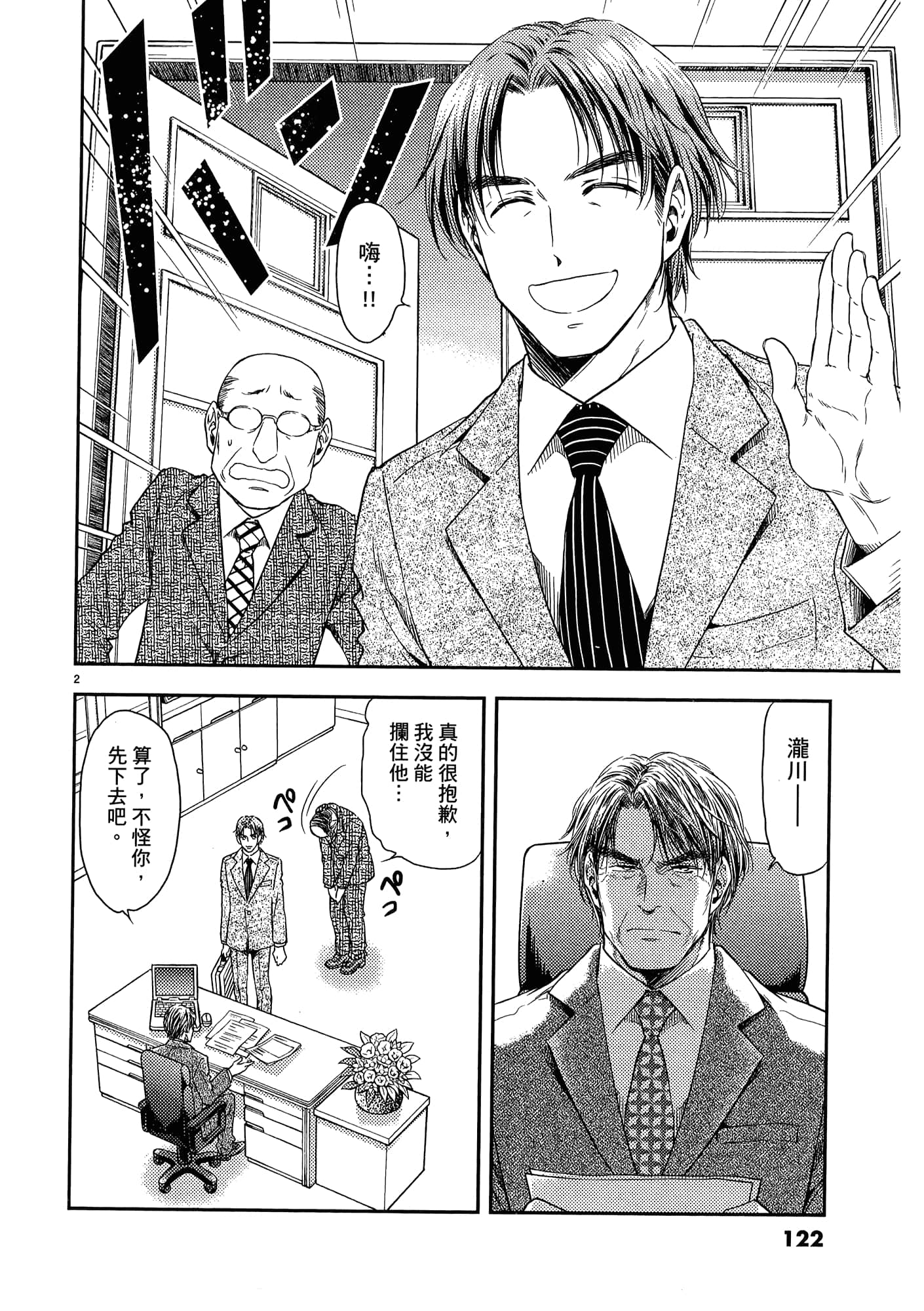 第 124 页