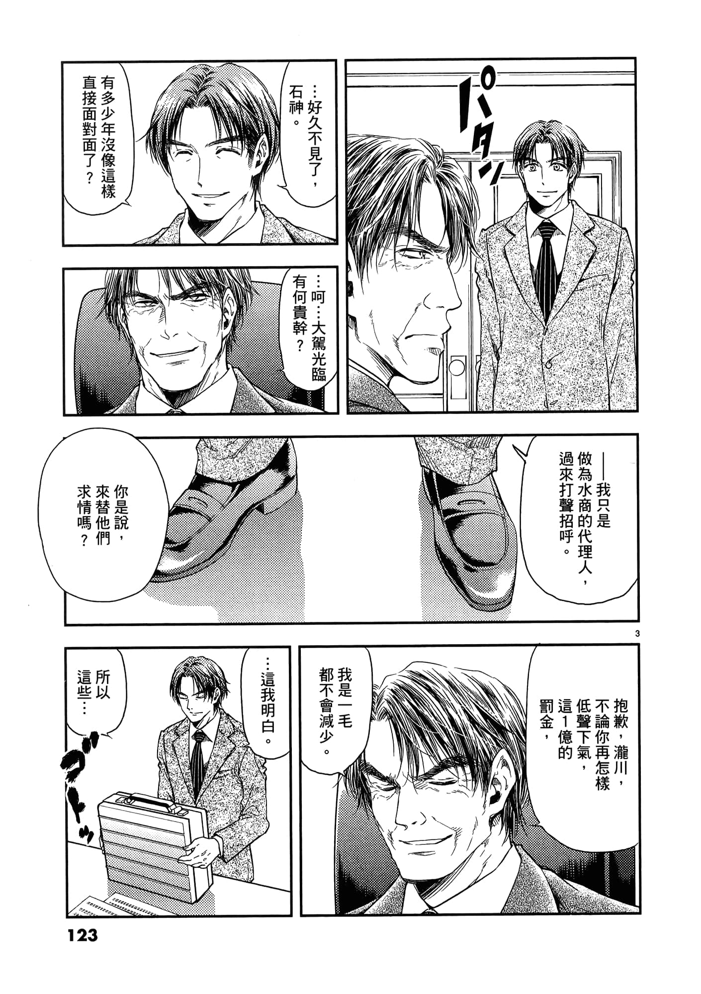 第 125 页