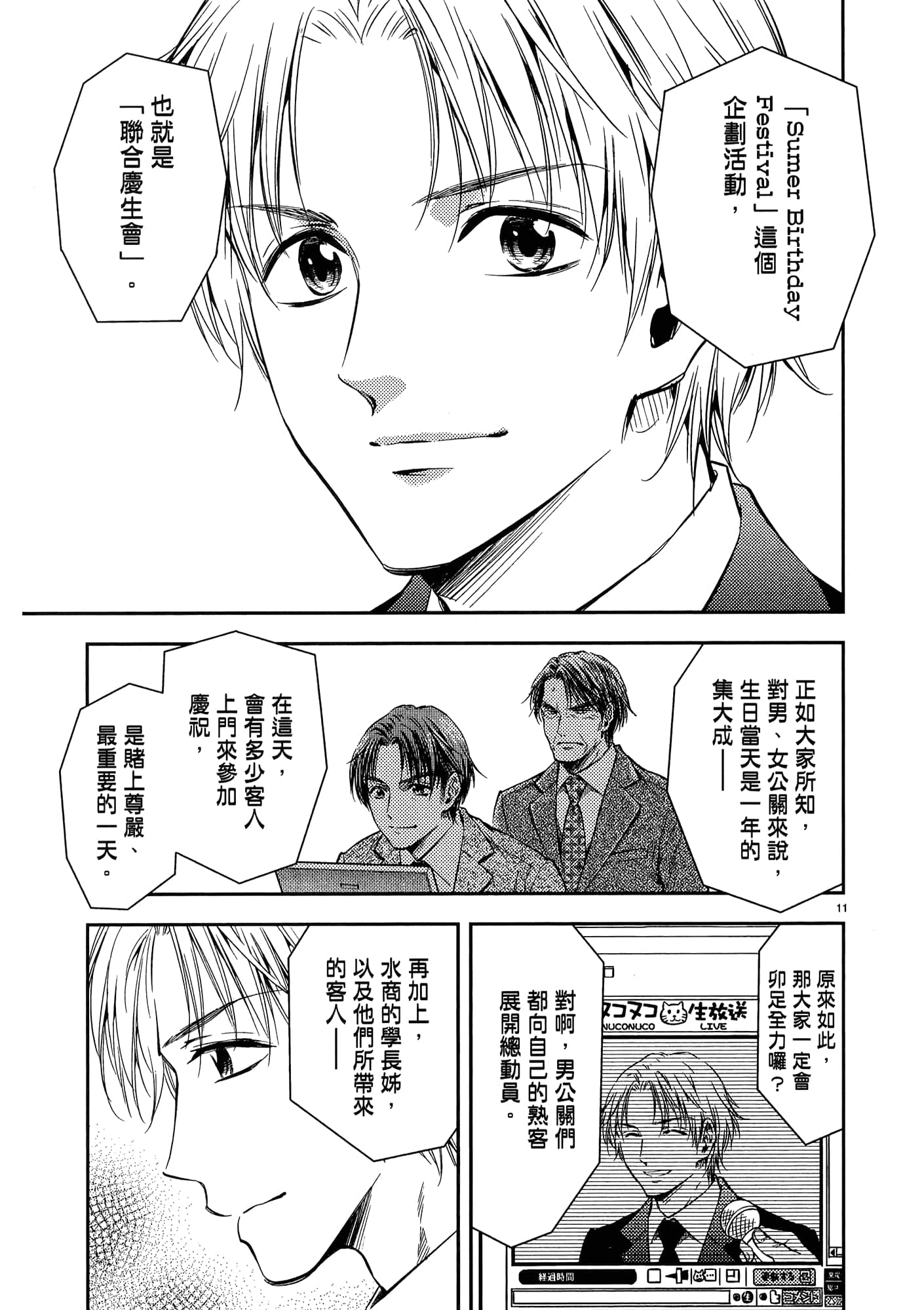 第 133 页