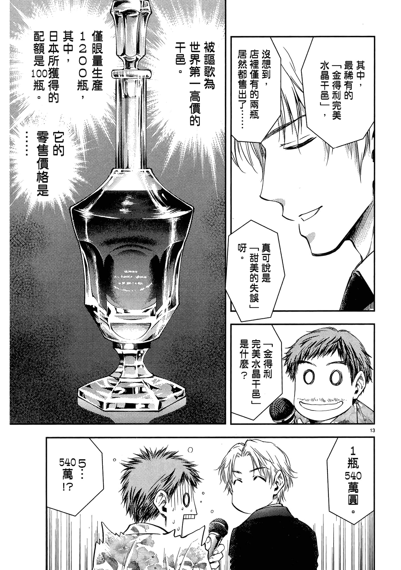 第 135 页