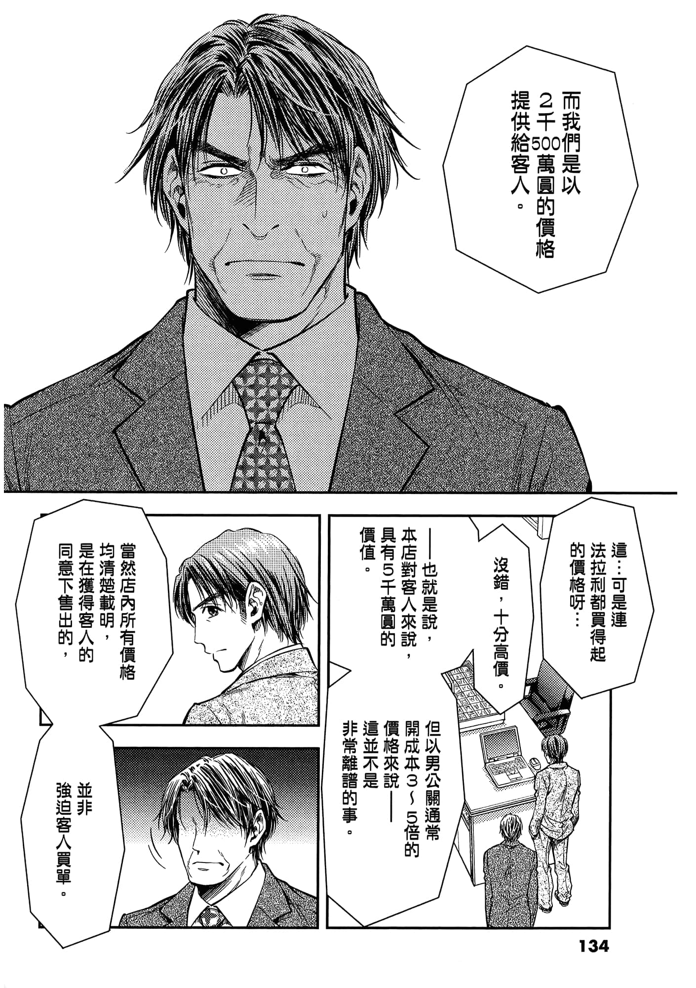 第 136 页