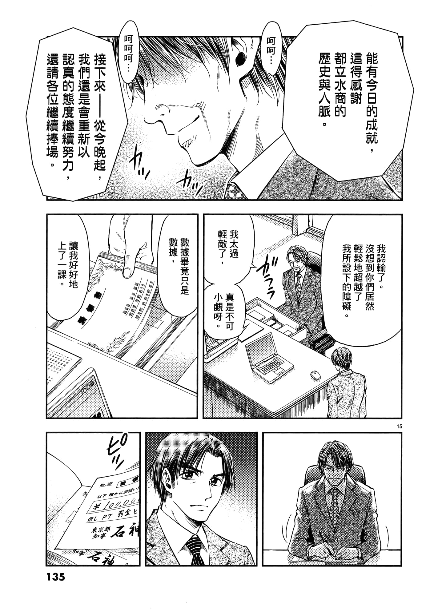 第 137 页