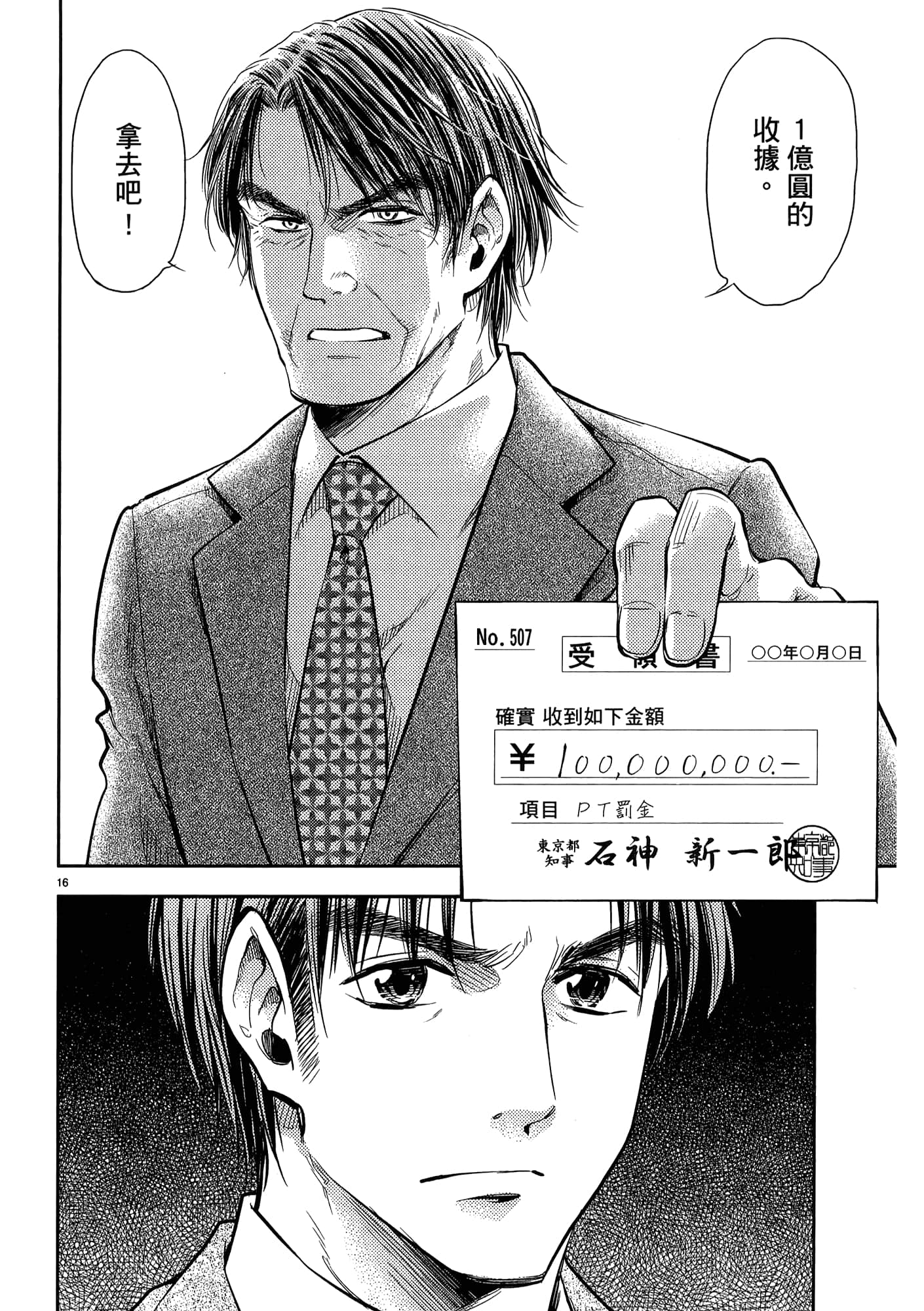 第 138 页