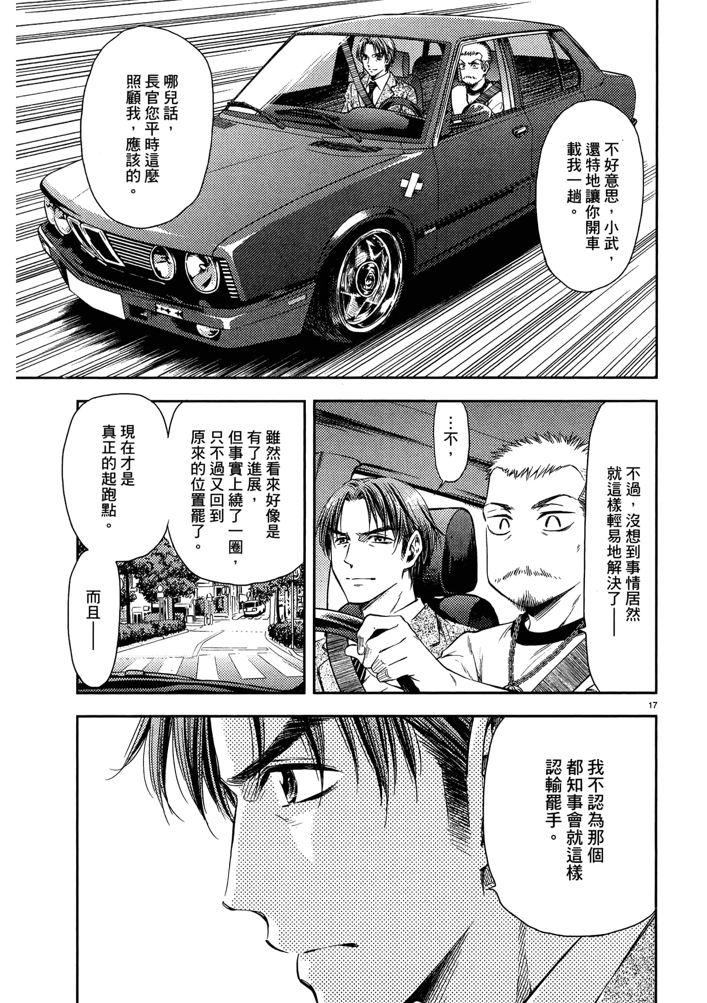 第 139 页