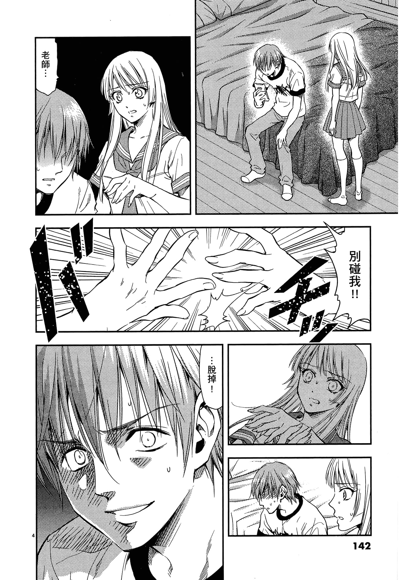 第 144 页
