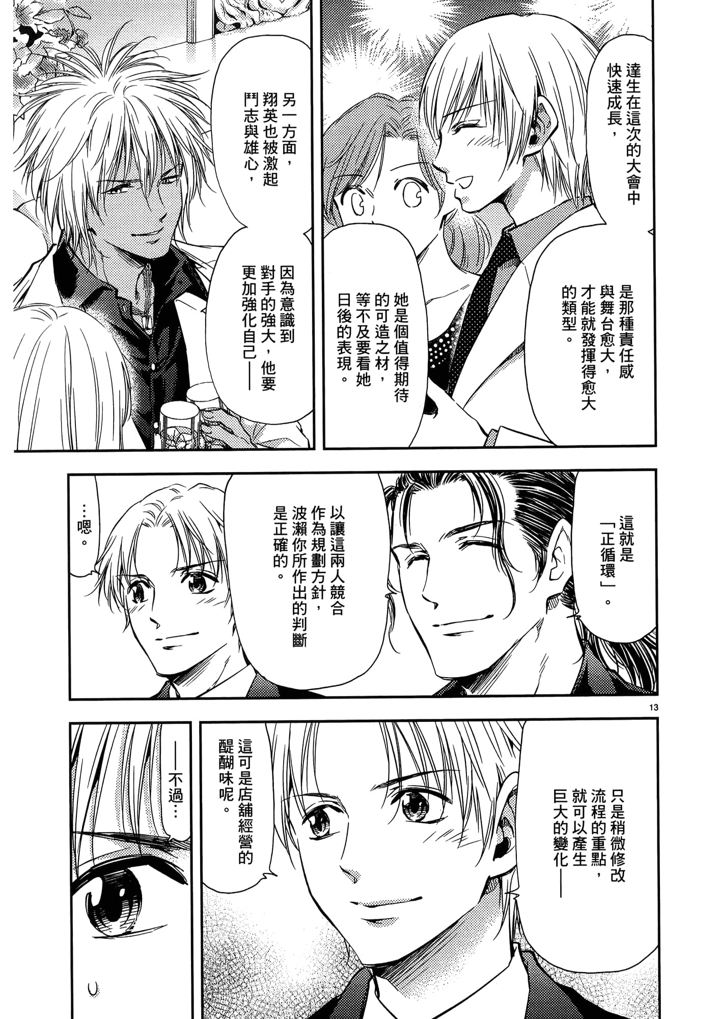 第 153 页
