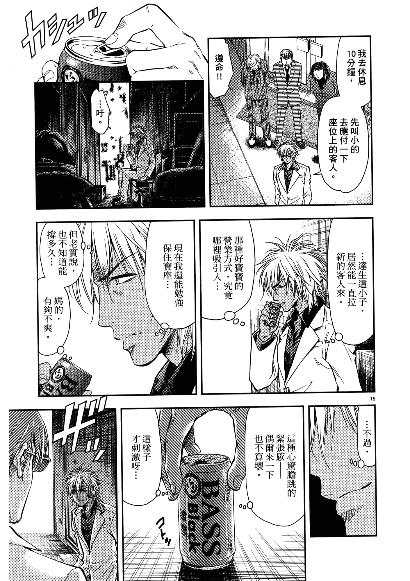 第 155 页