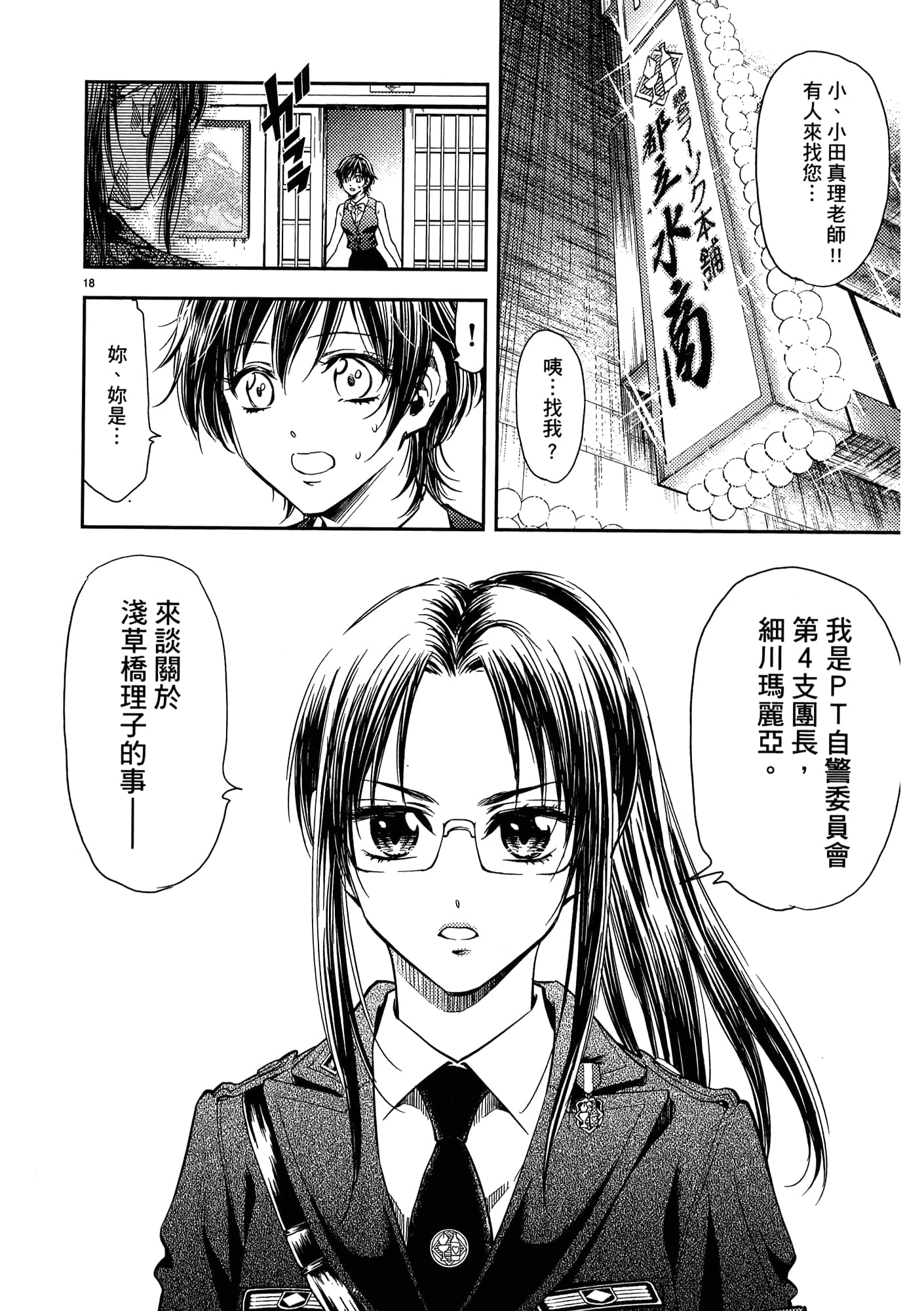 第 158 页