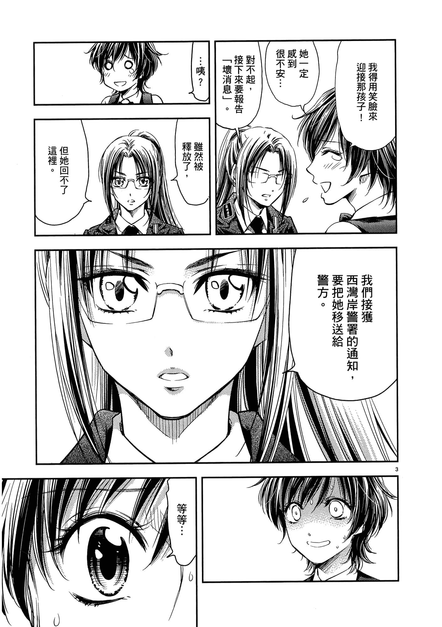 第 161 页