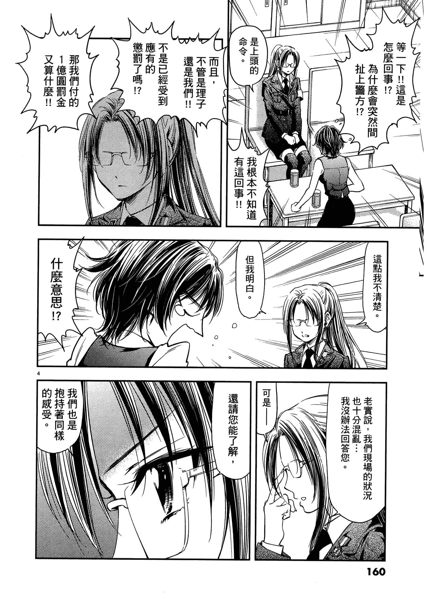第 162 页