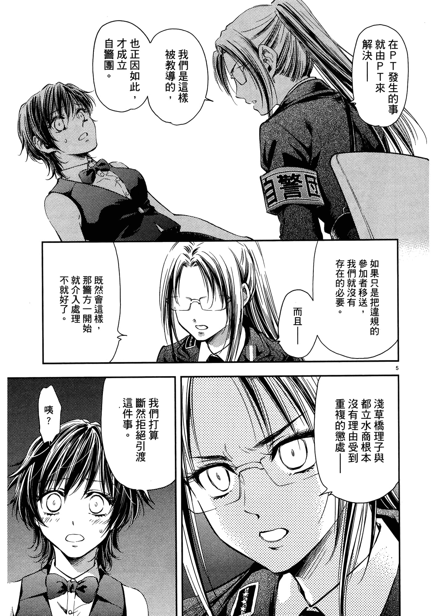 第 163 页