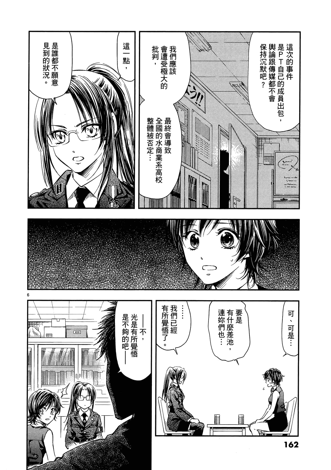 第 164 页
