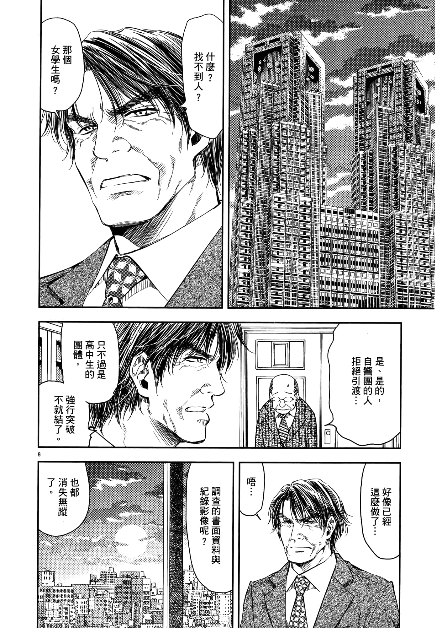 第 166 页
