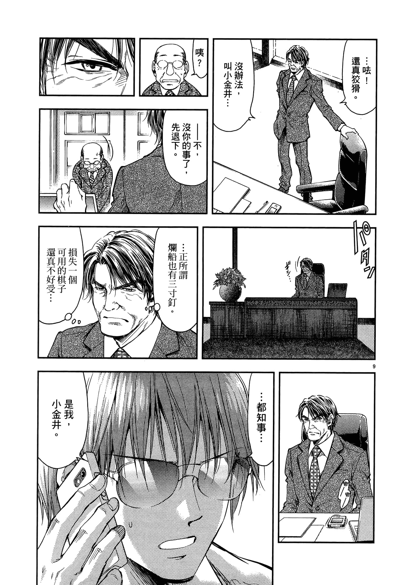 第 167 页