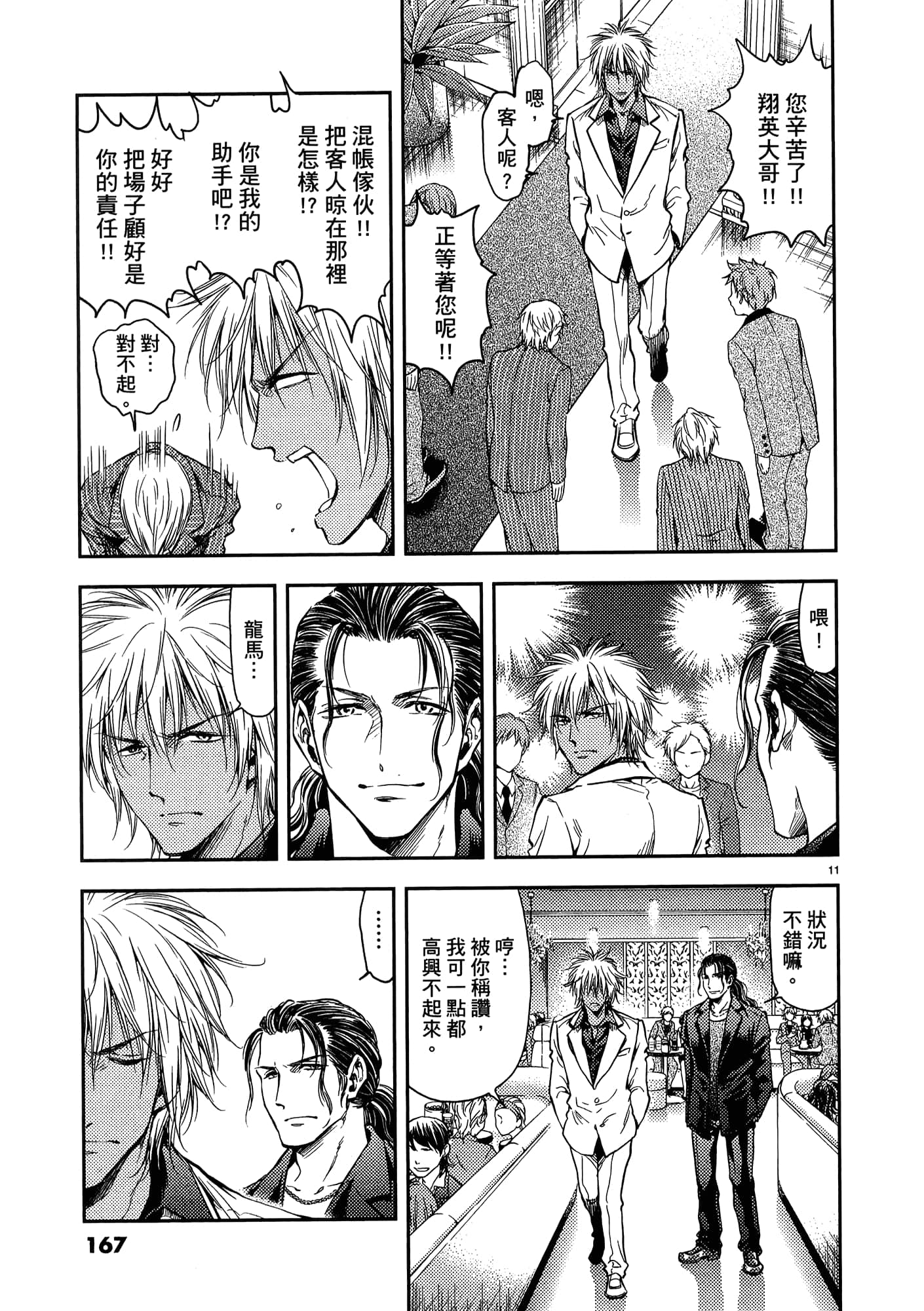 第 169 页