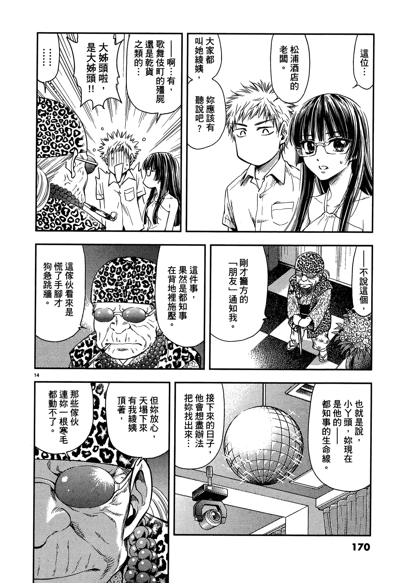 第 172 页