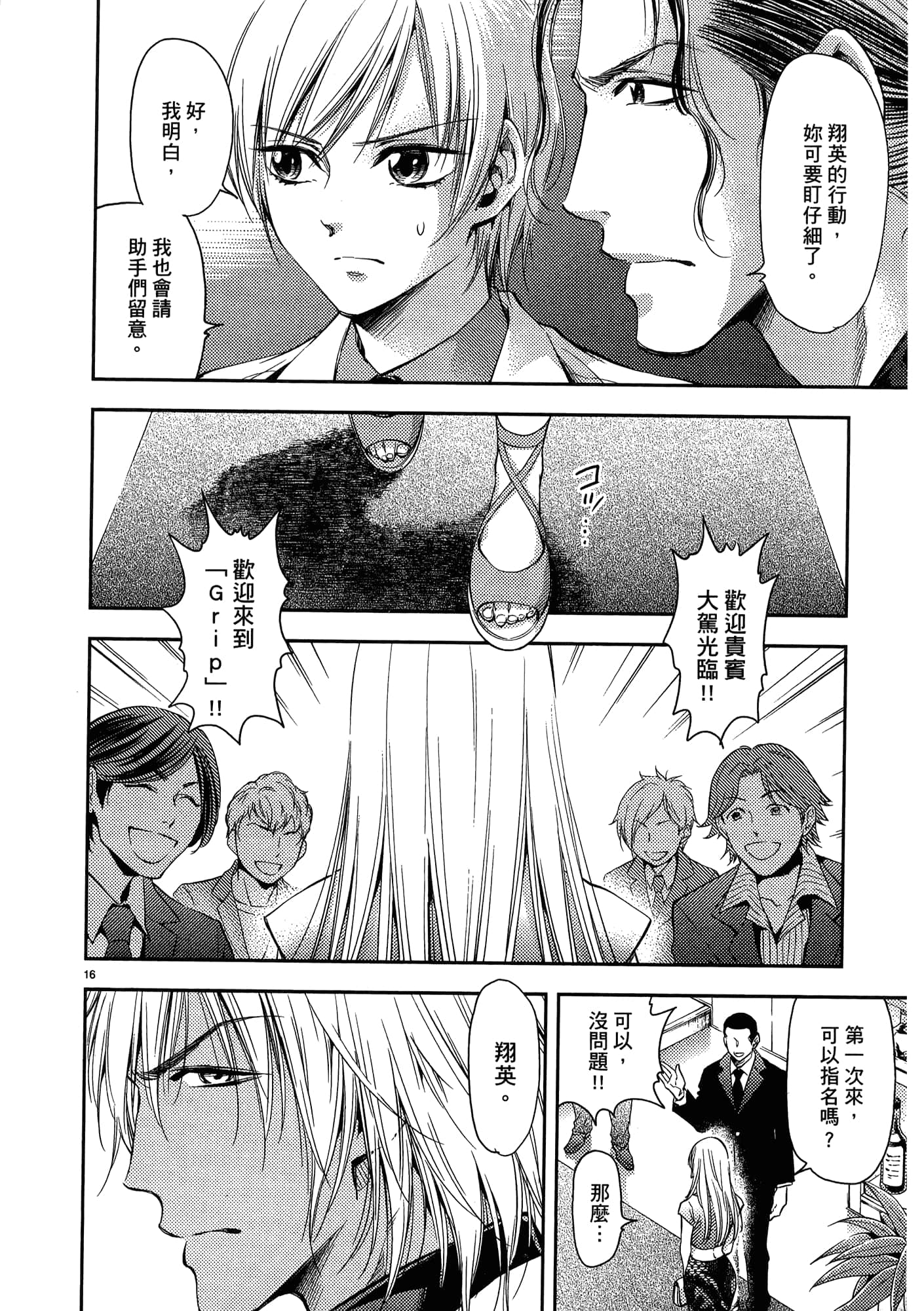 第 174 页