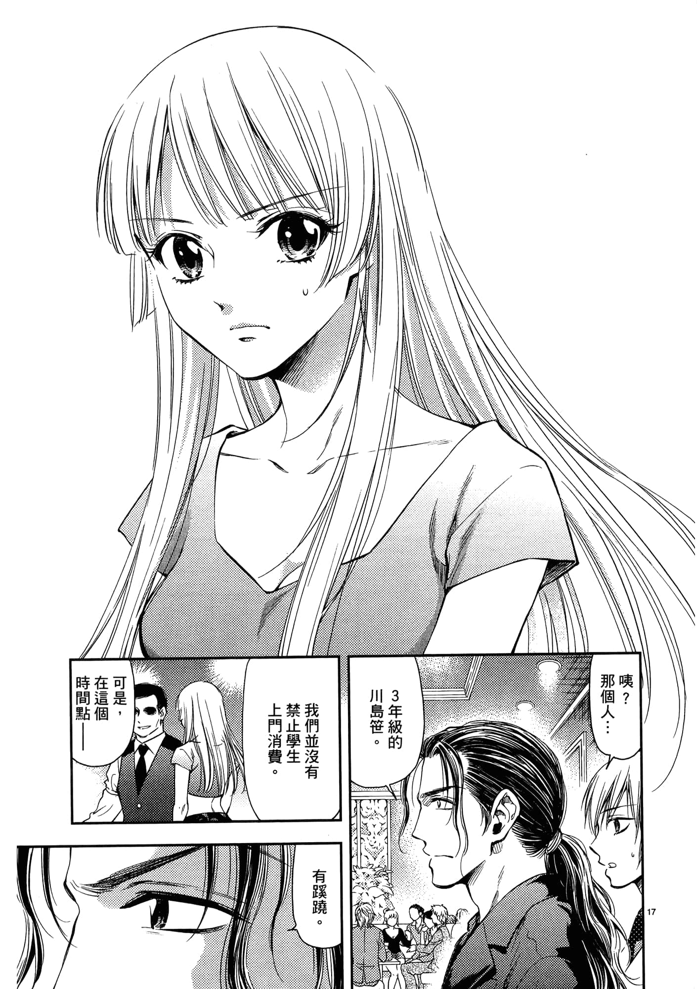 第 175 页