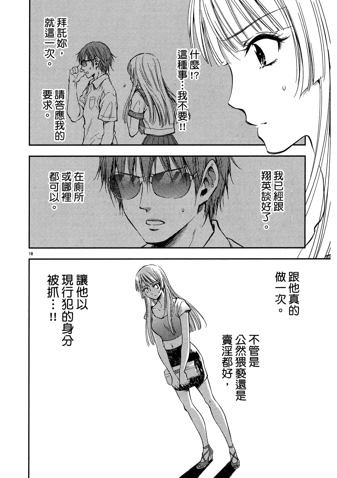 第 176 页