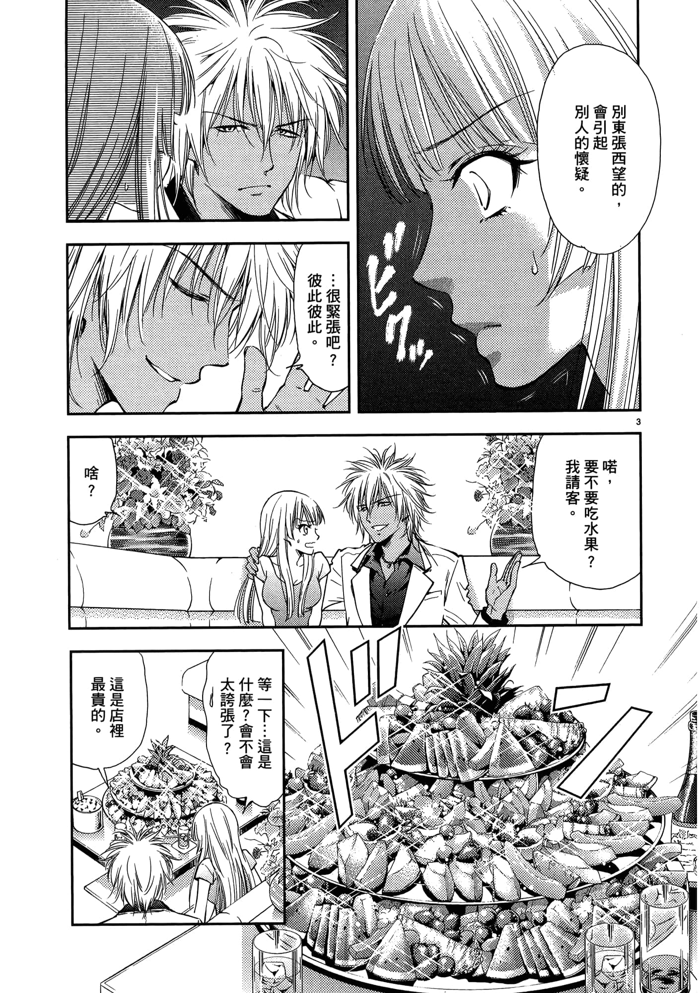 第 179 页
