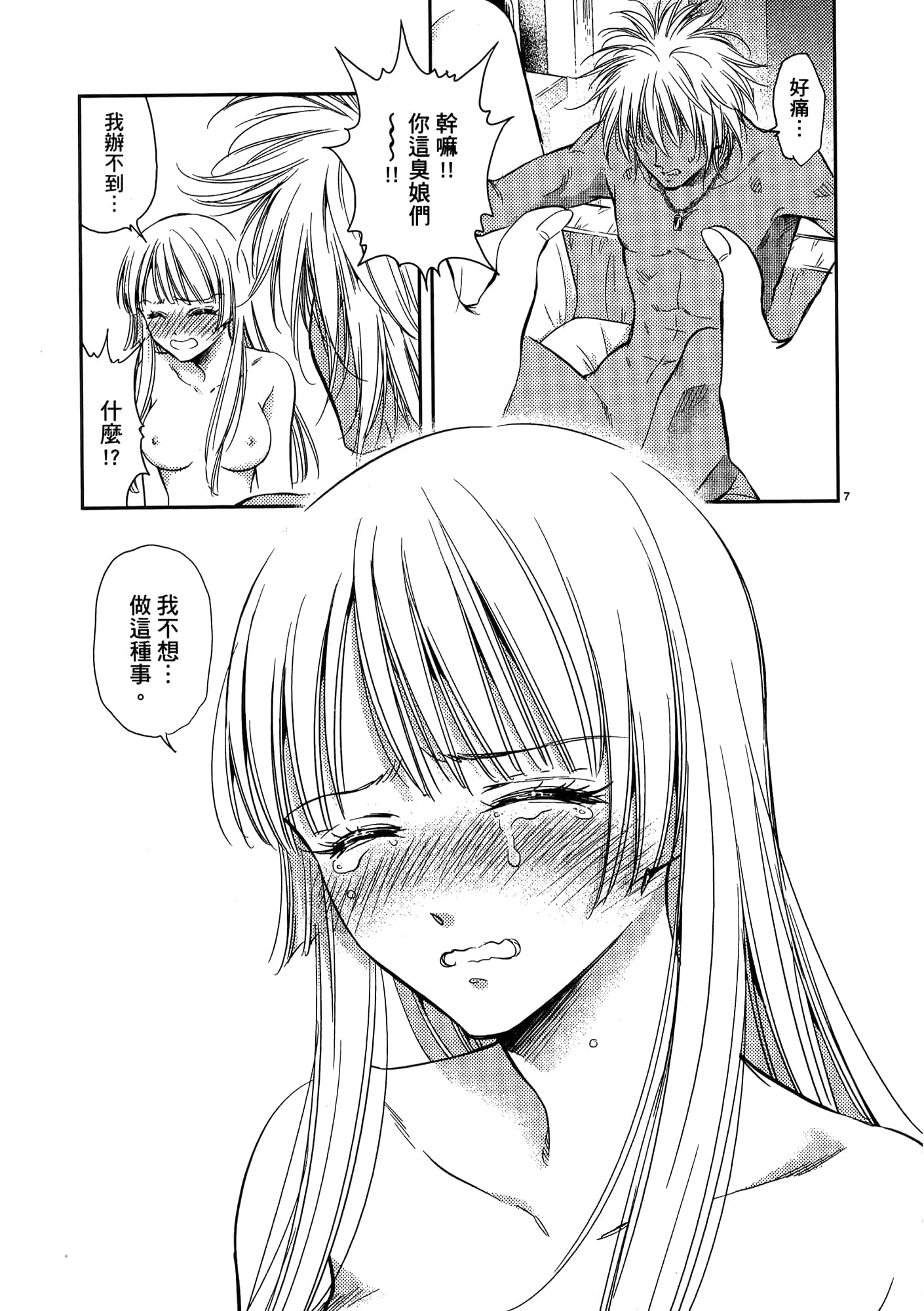 第 197 页