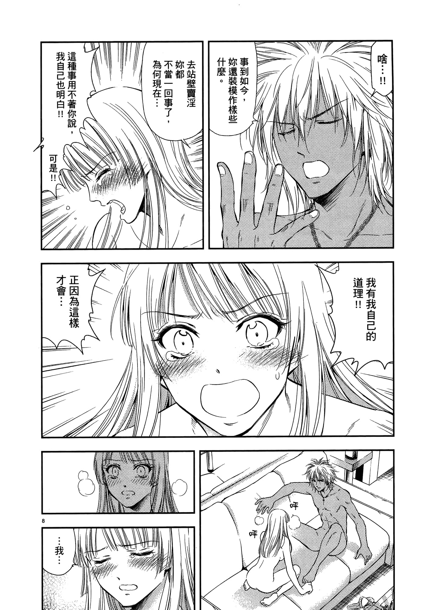 第 198 页