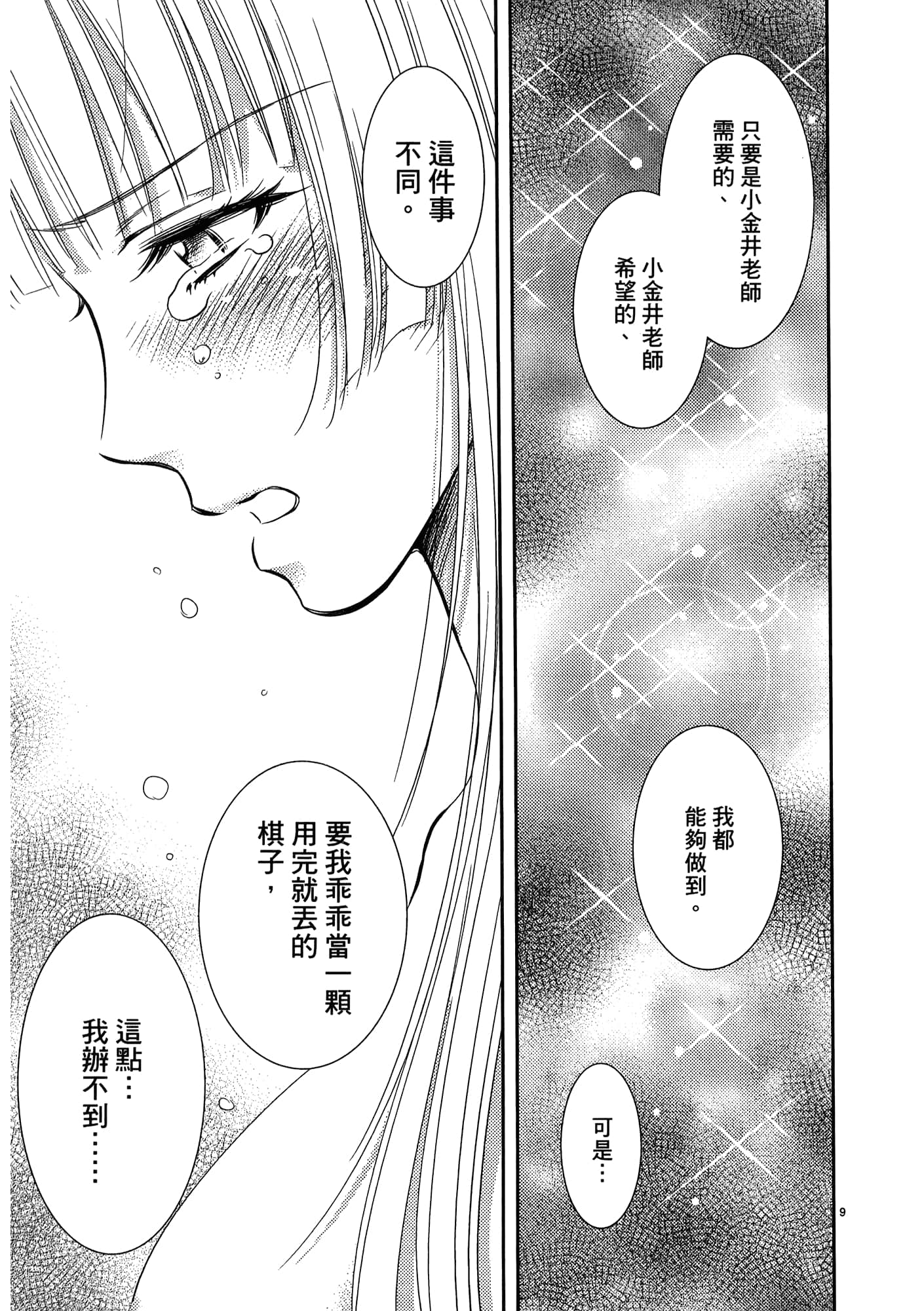 第 199 页