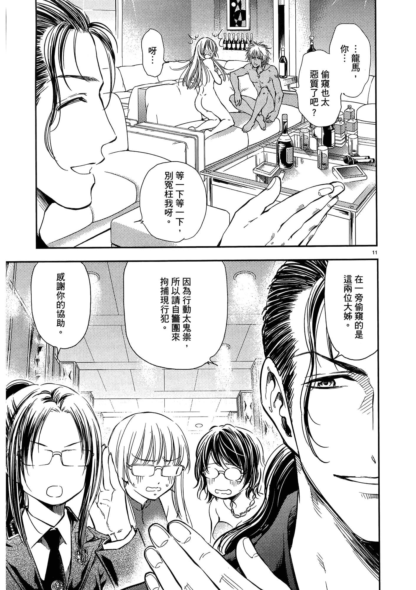 第 201 页