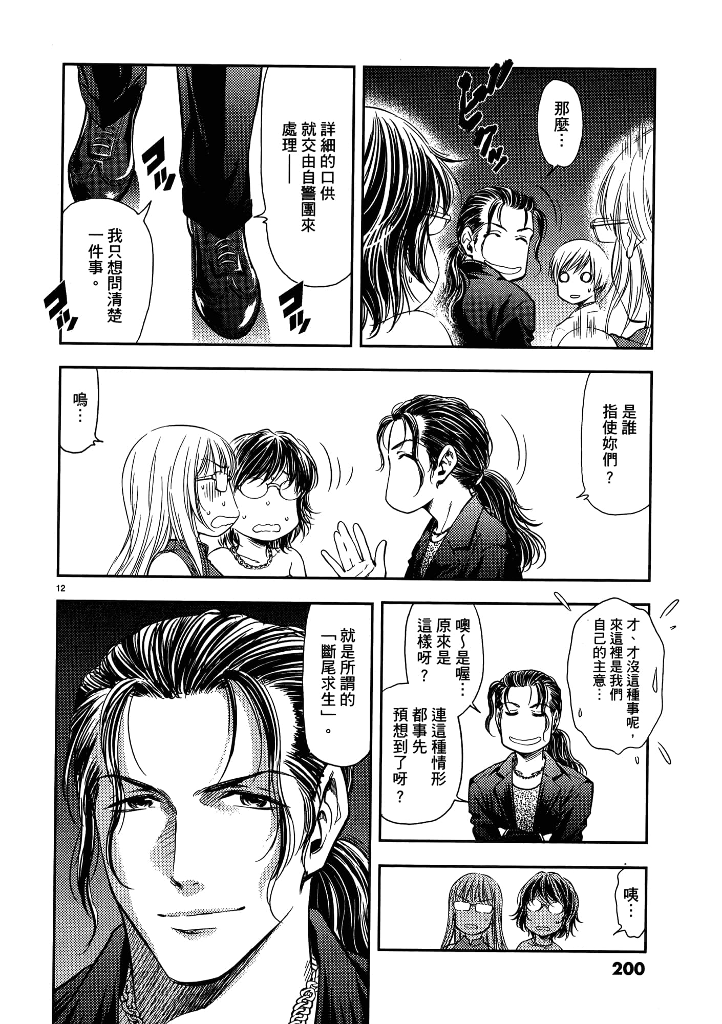 第 202 页