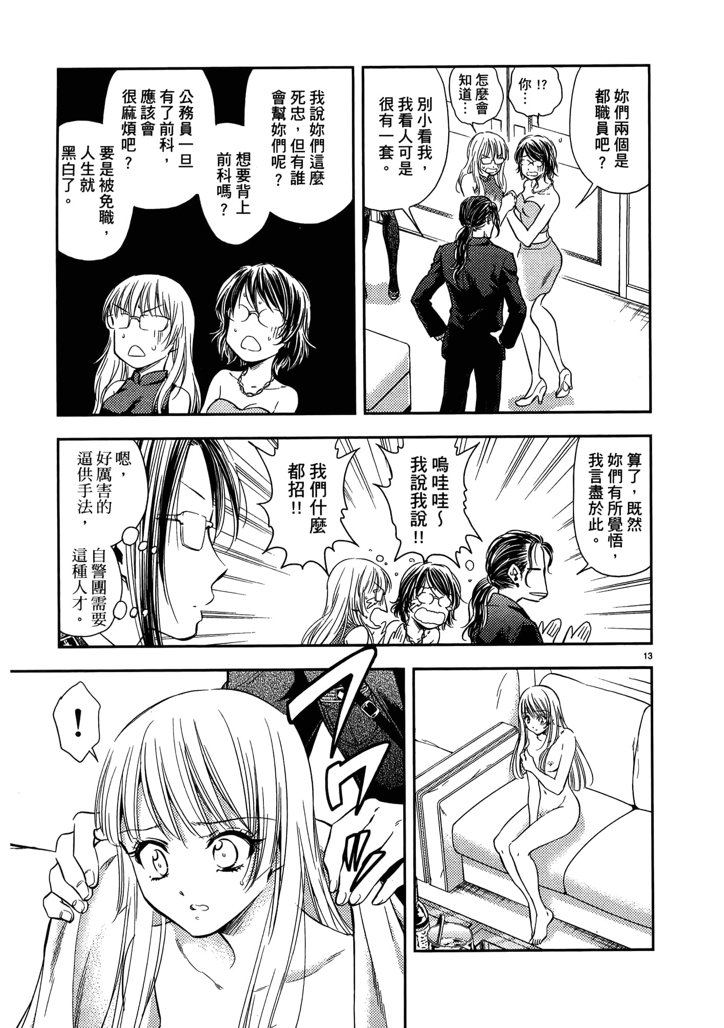 第 203 页