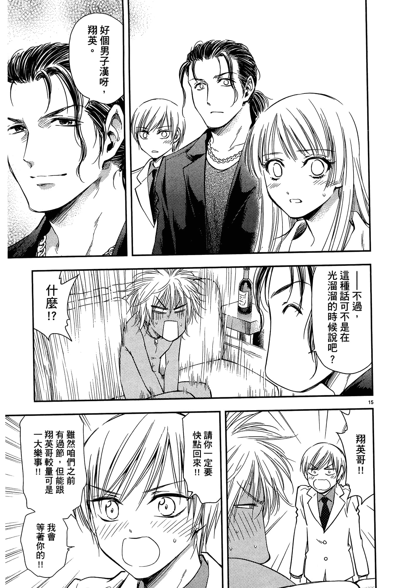 第 205 页