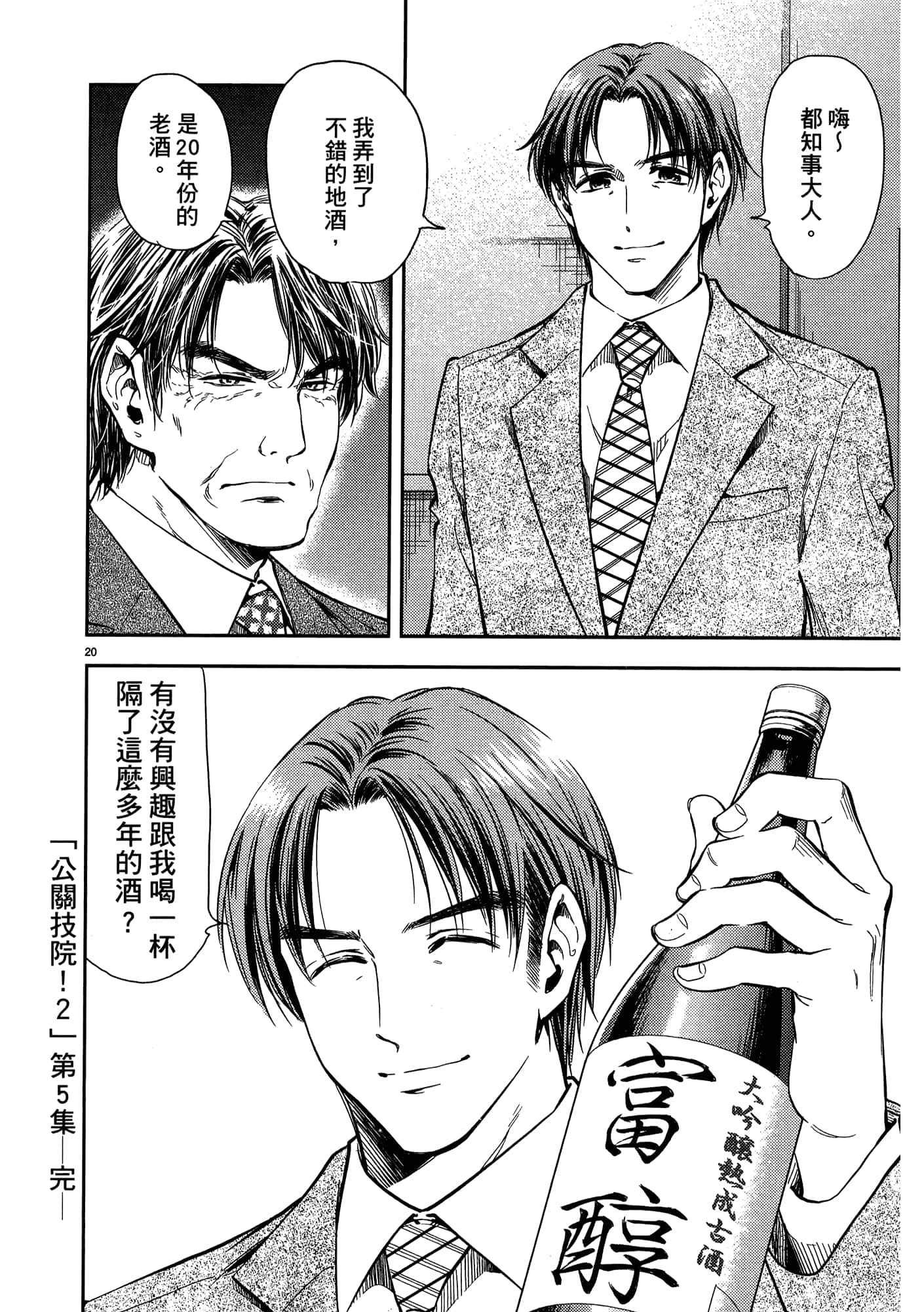 第 210 页