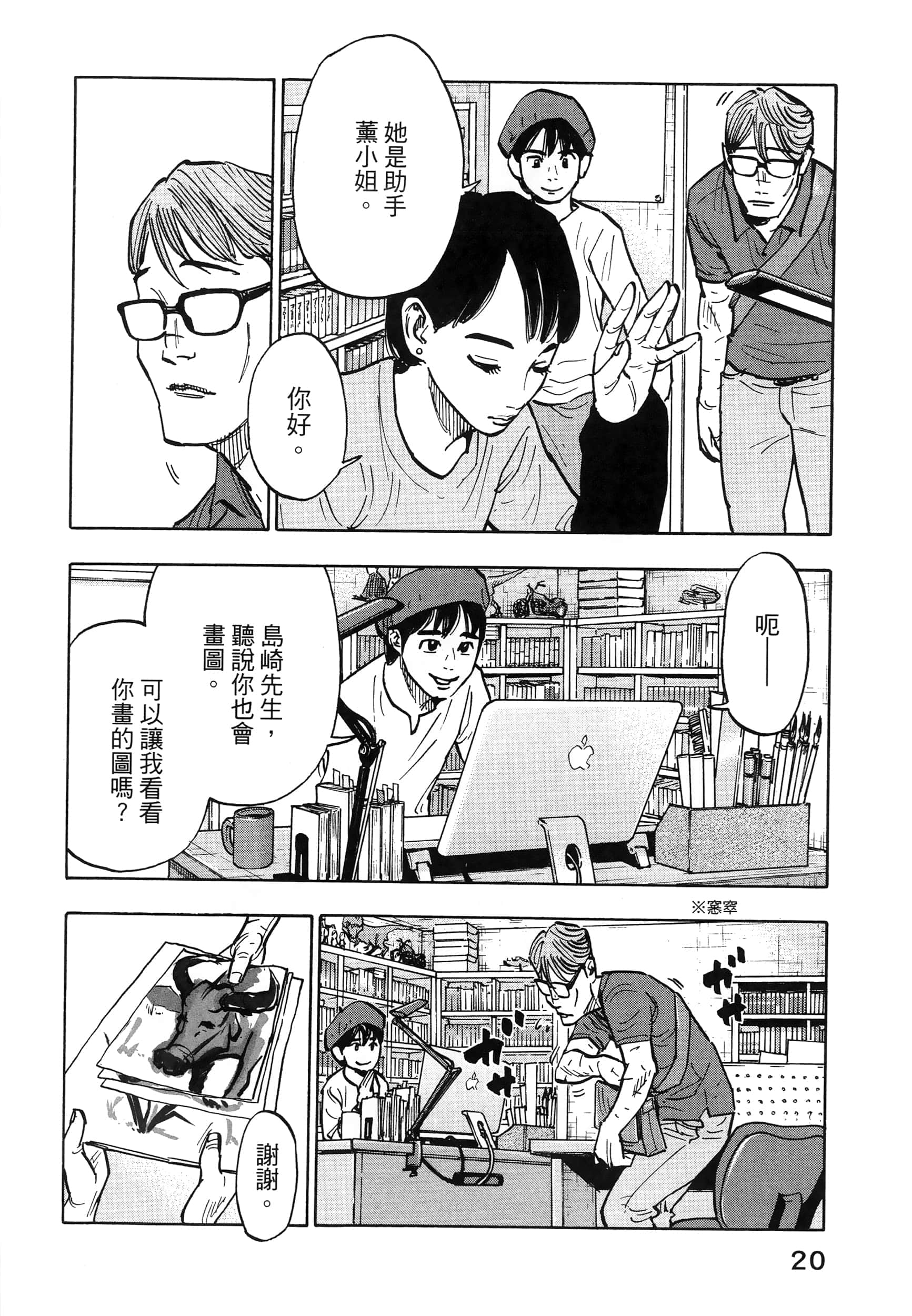 Page 24