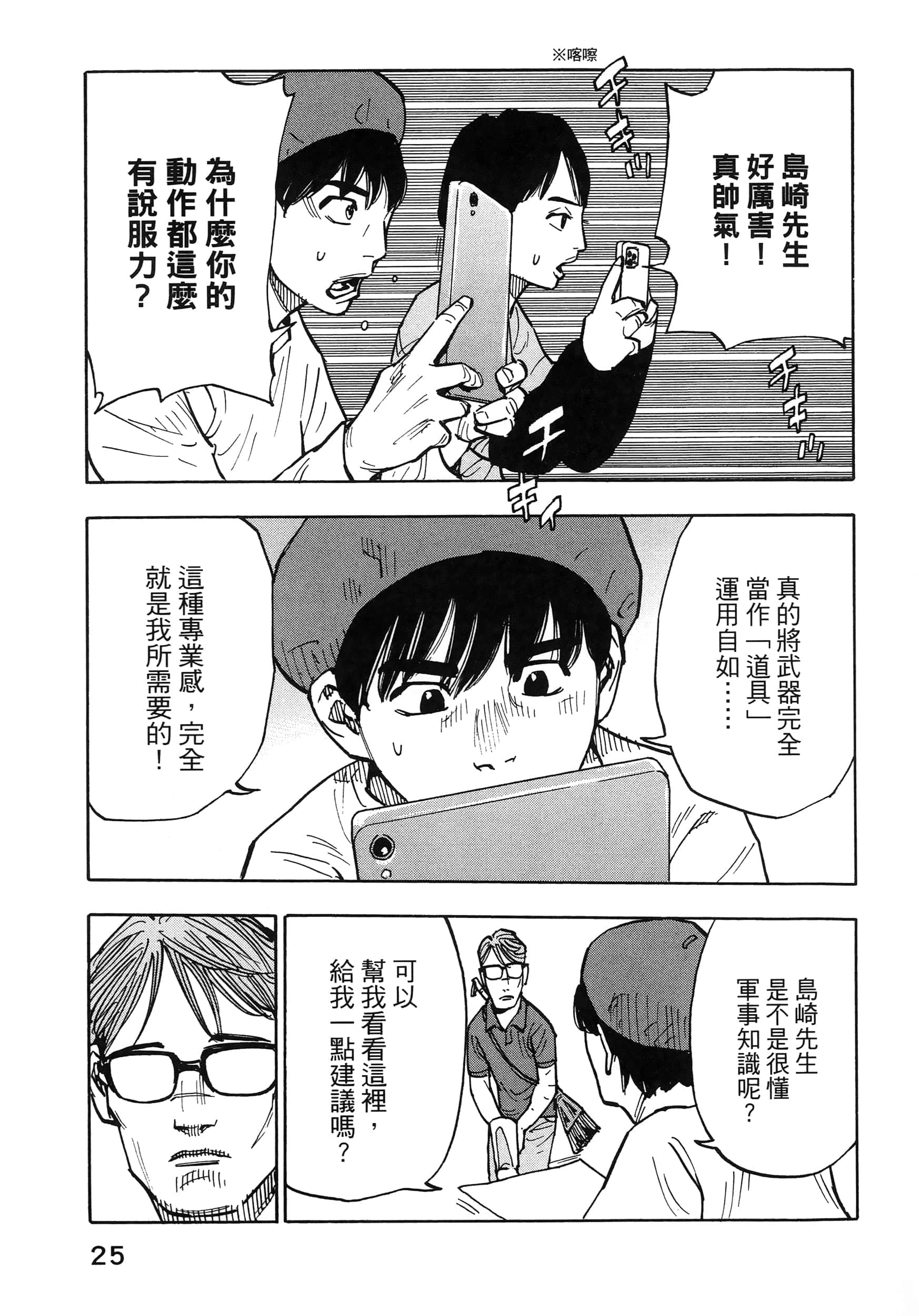 Page 29