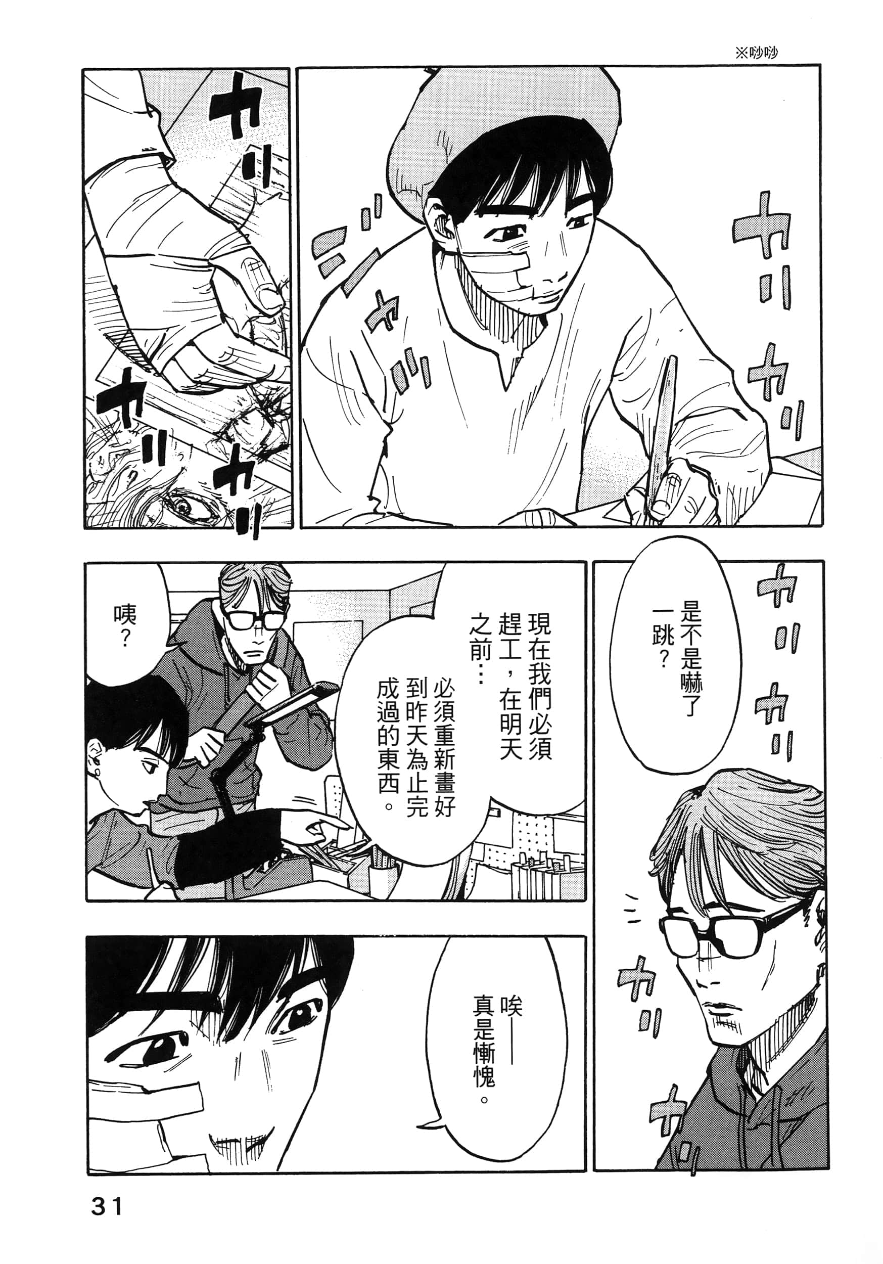 Page 35