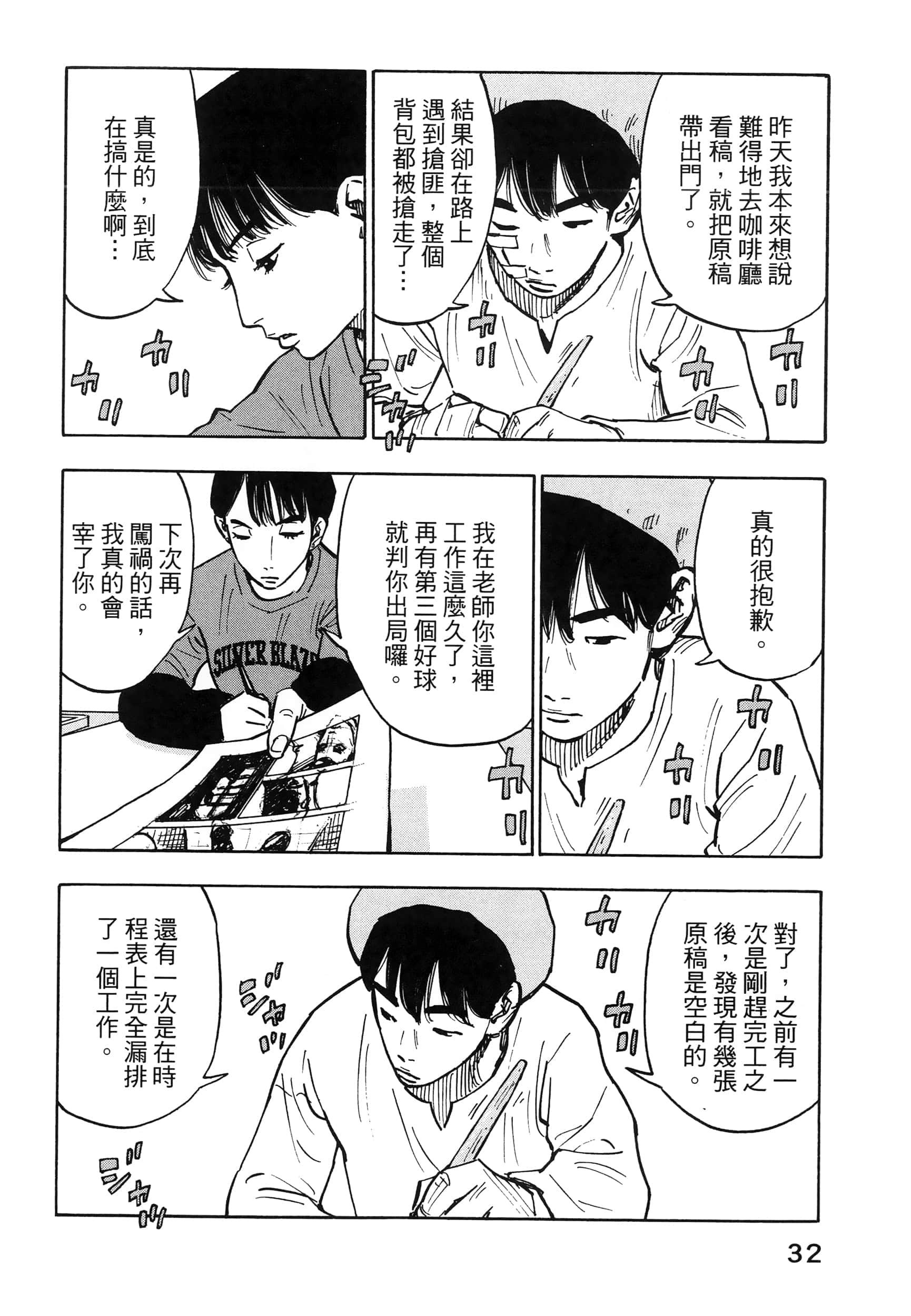 Page 36