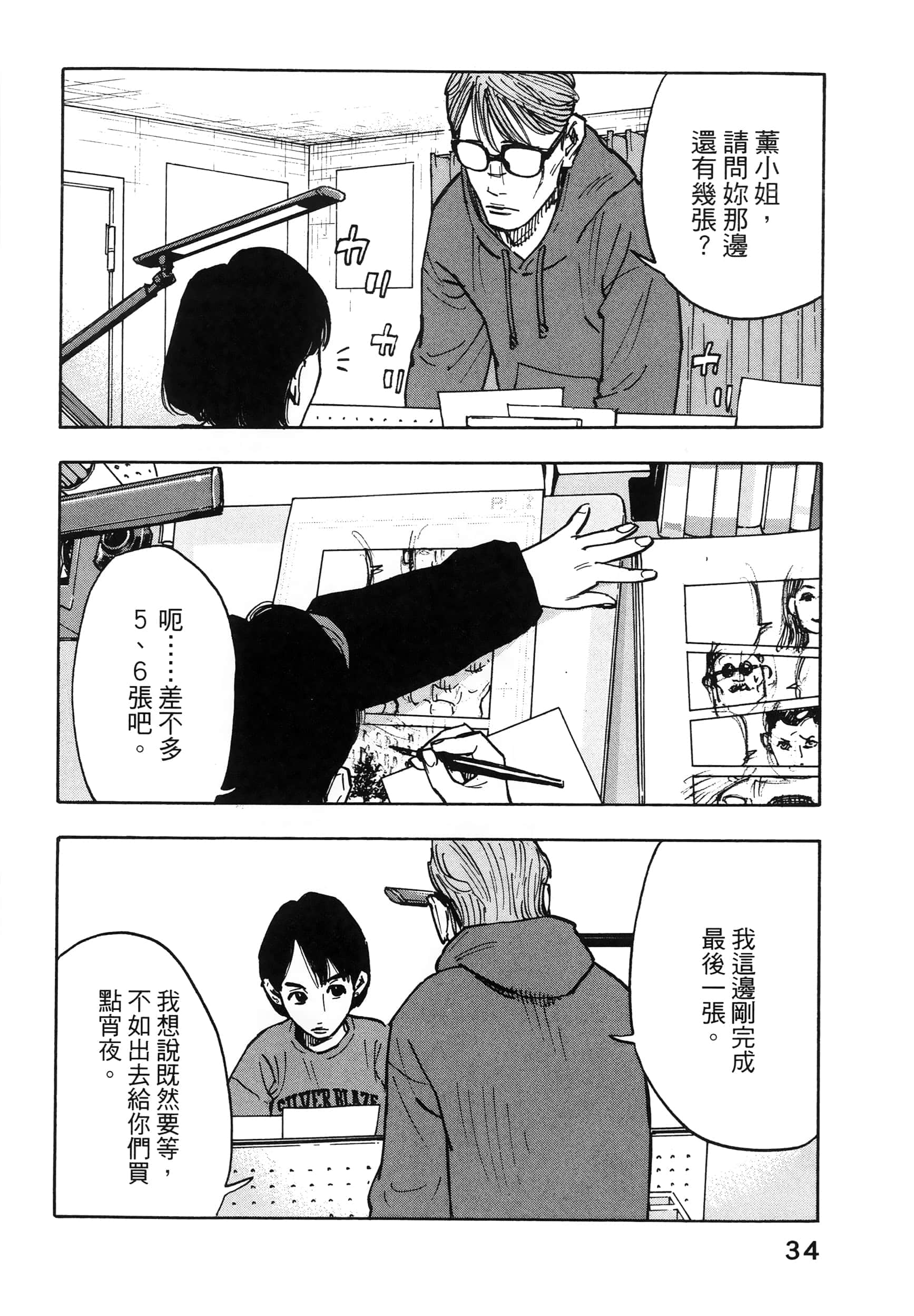 Page 38