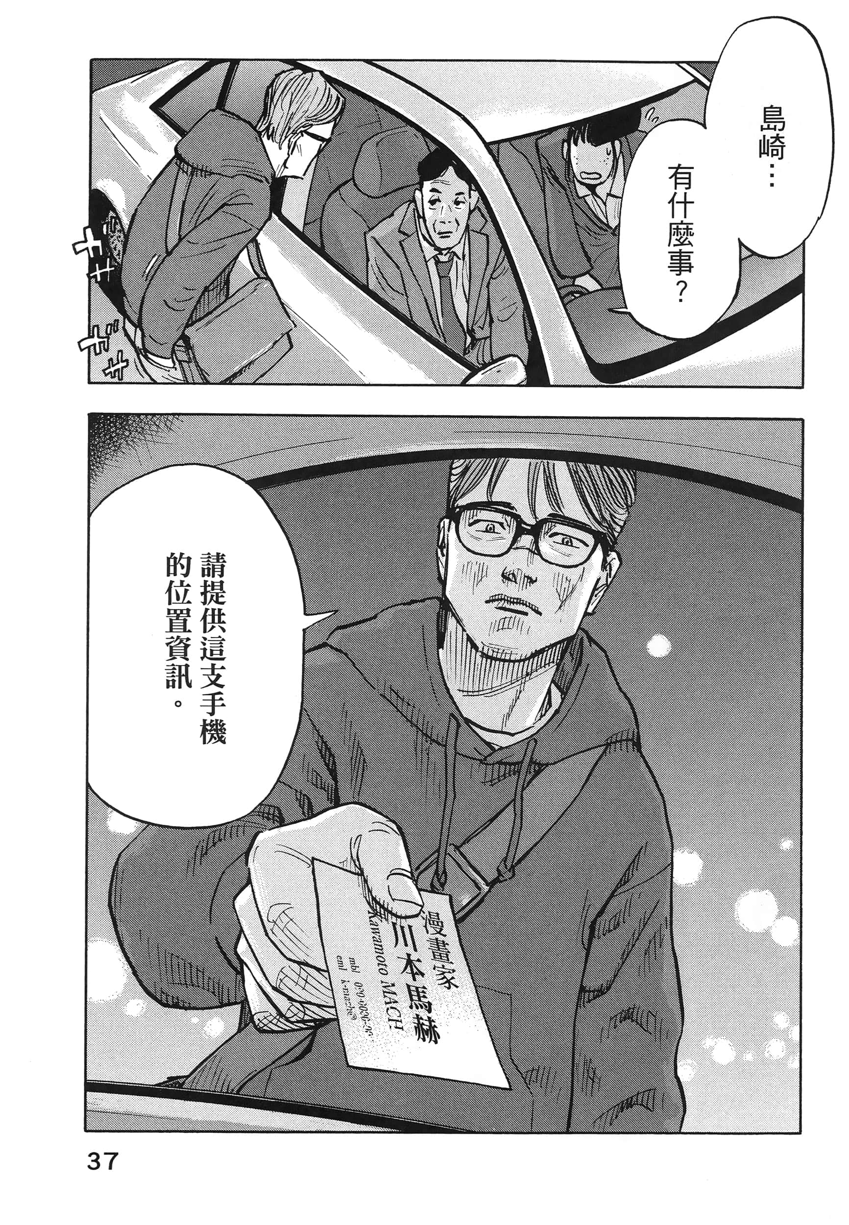 Page 41