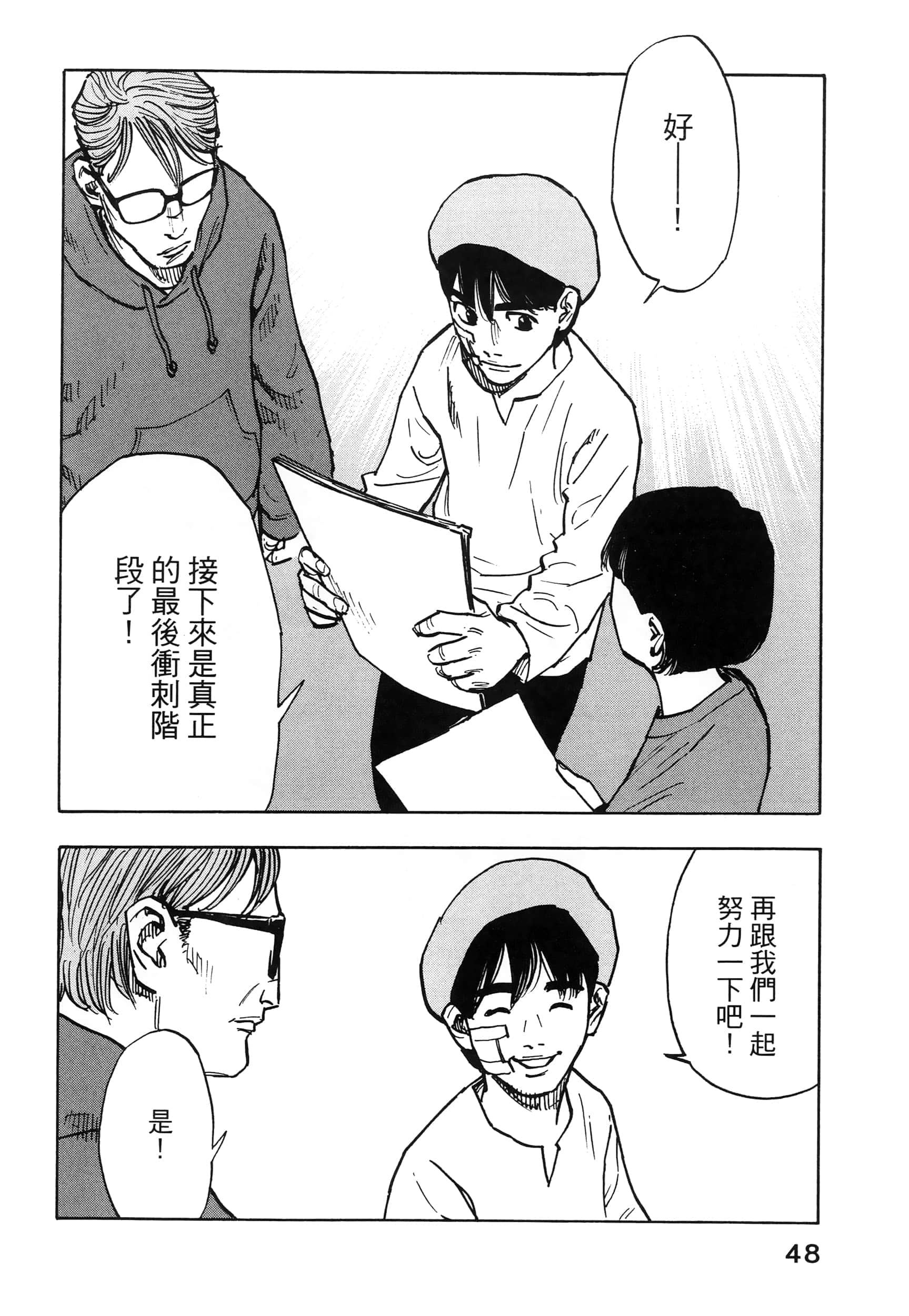 Page 52