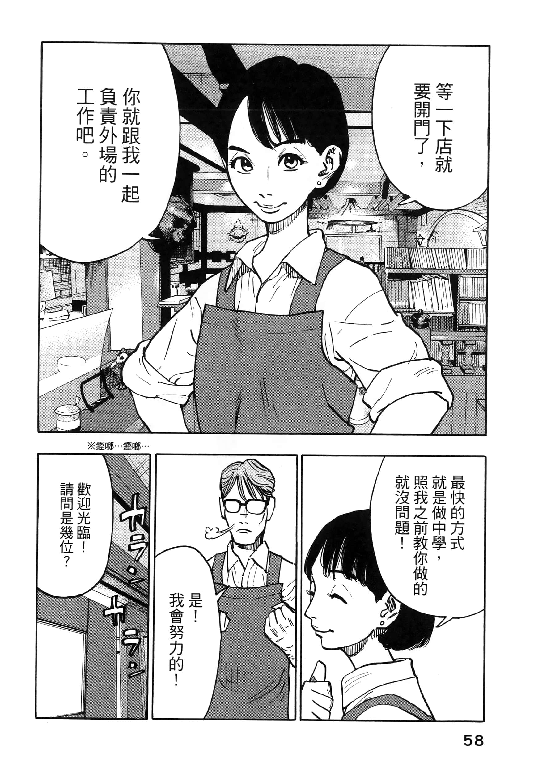 Page 62