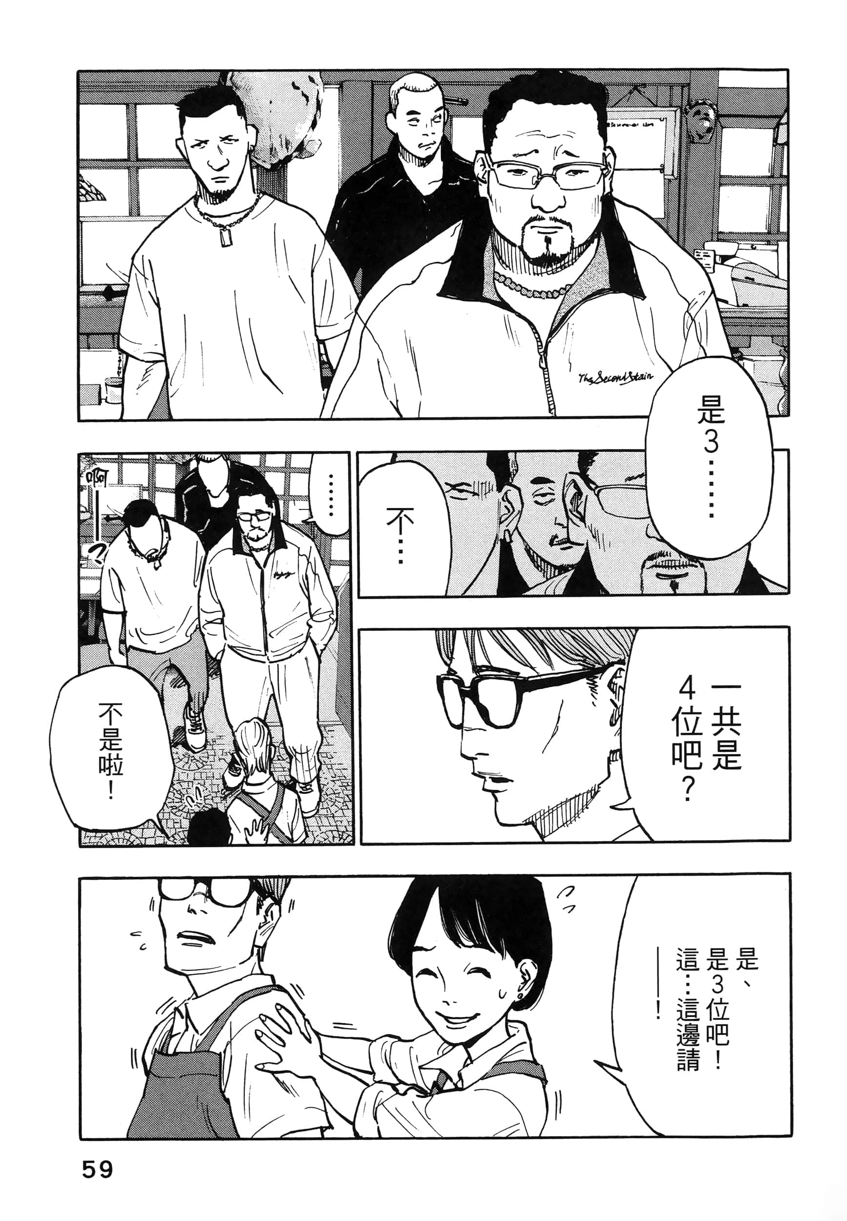 Page 63