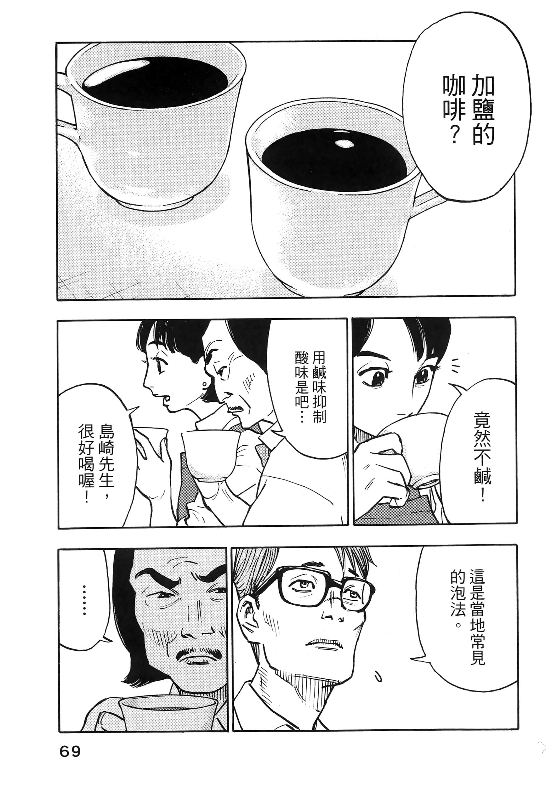 Page 73