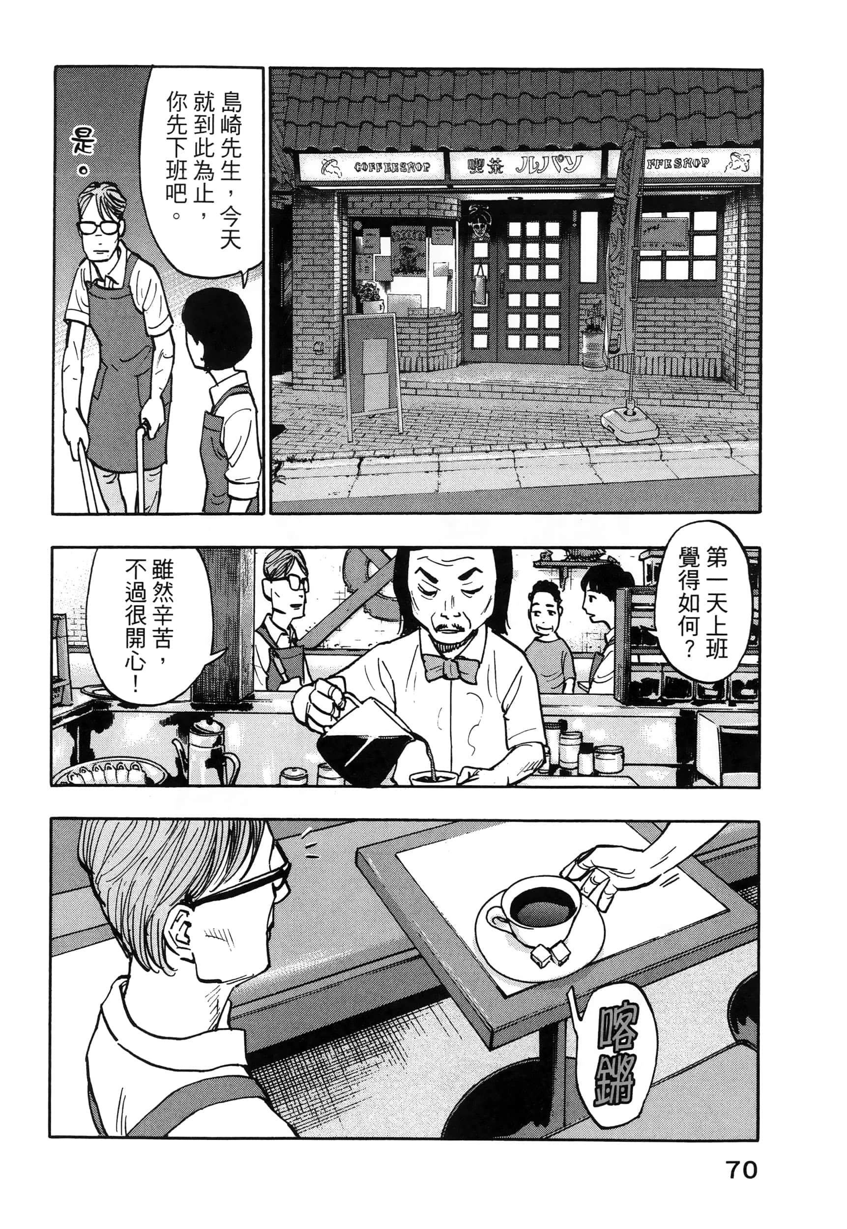 Page 74
