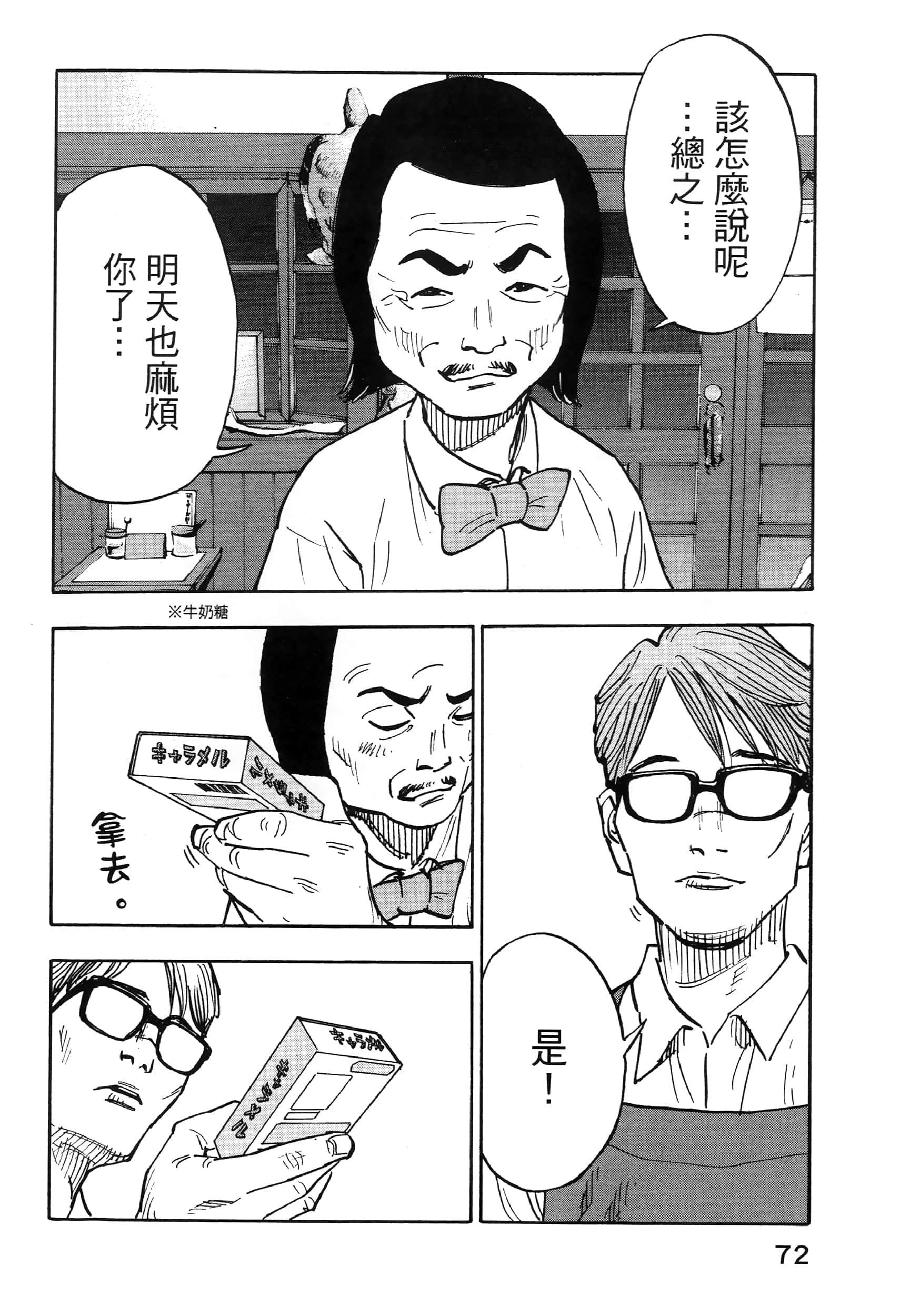 Page 76