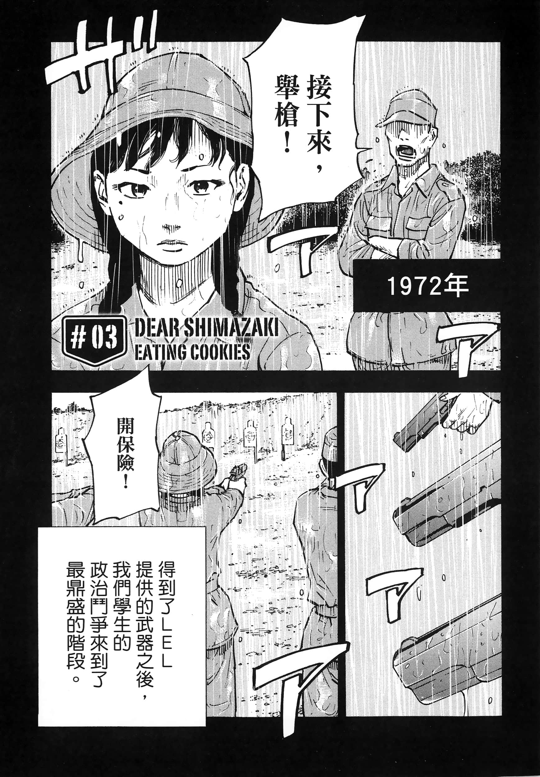 Page 83