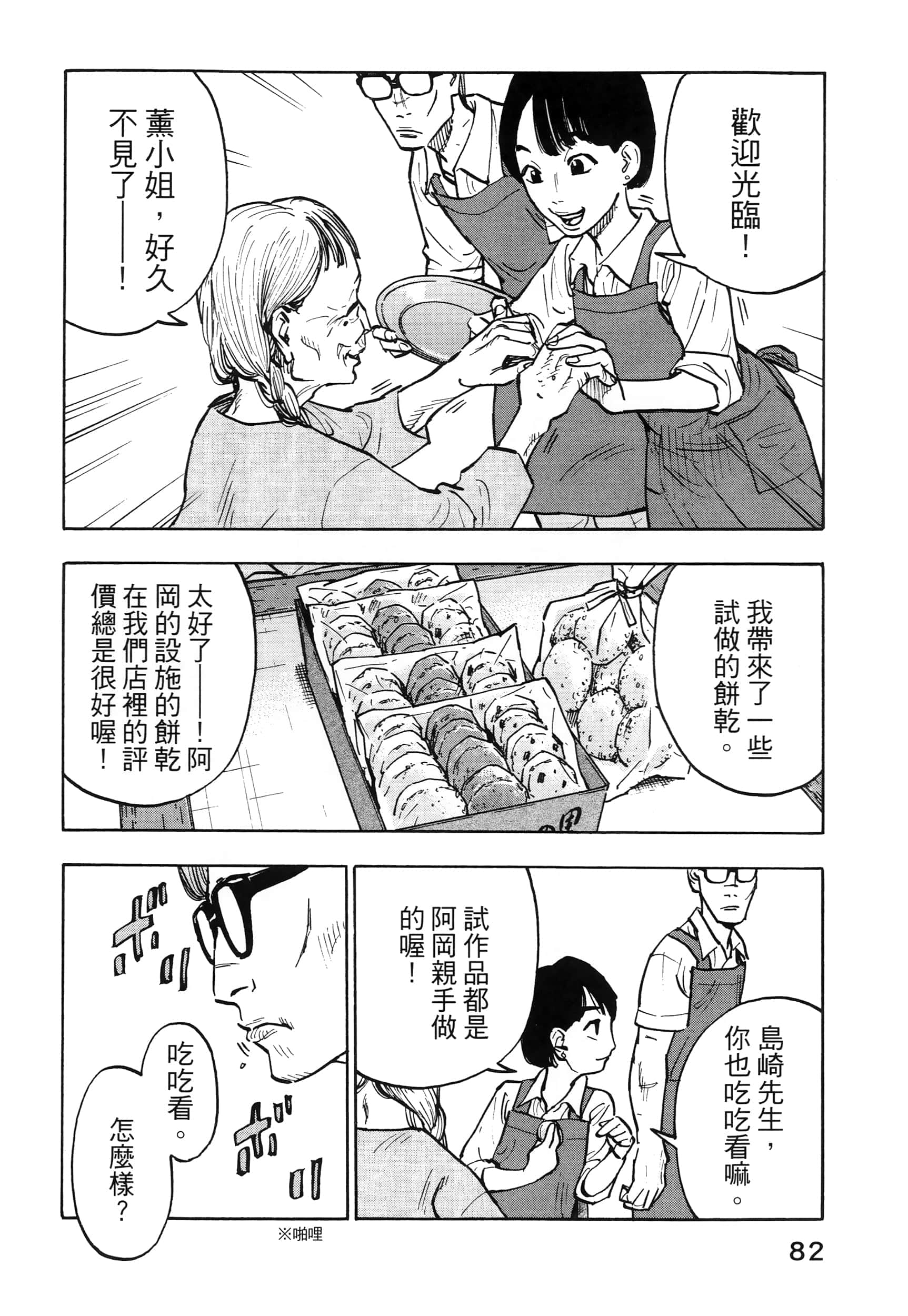 Page 86