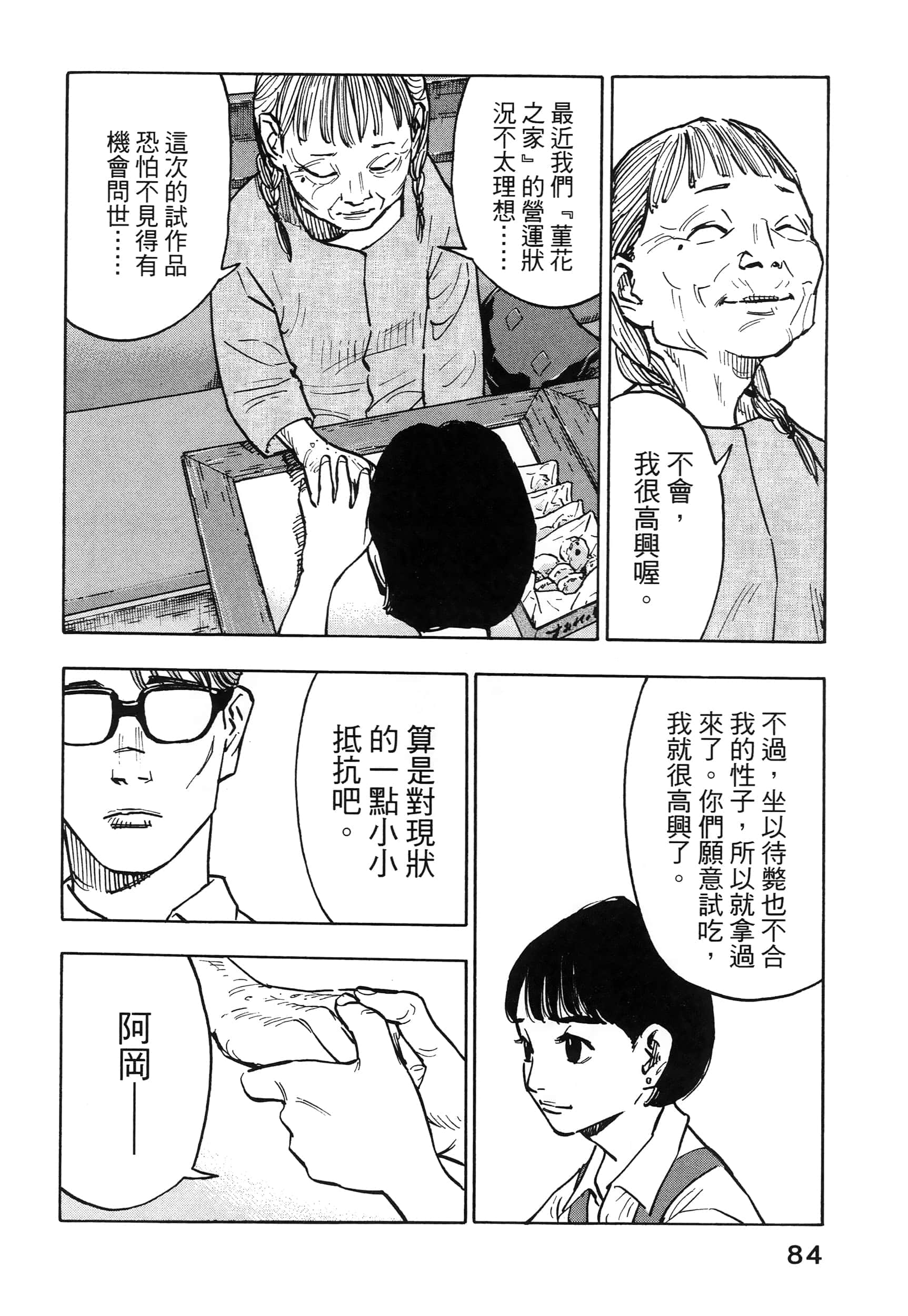 Page 88