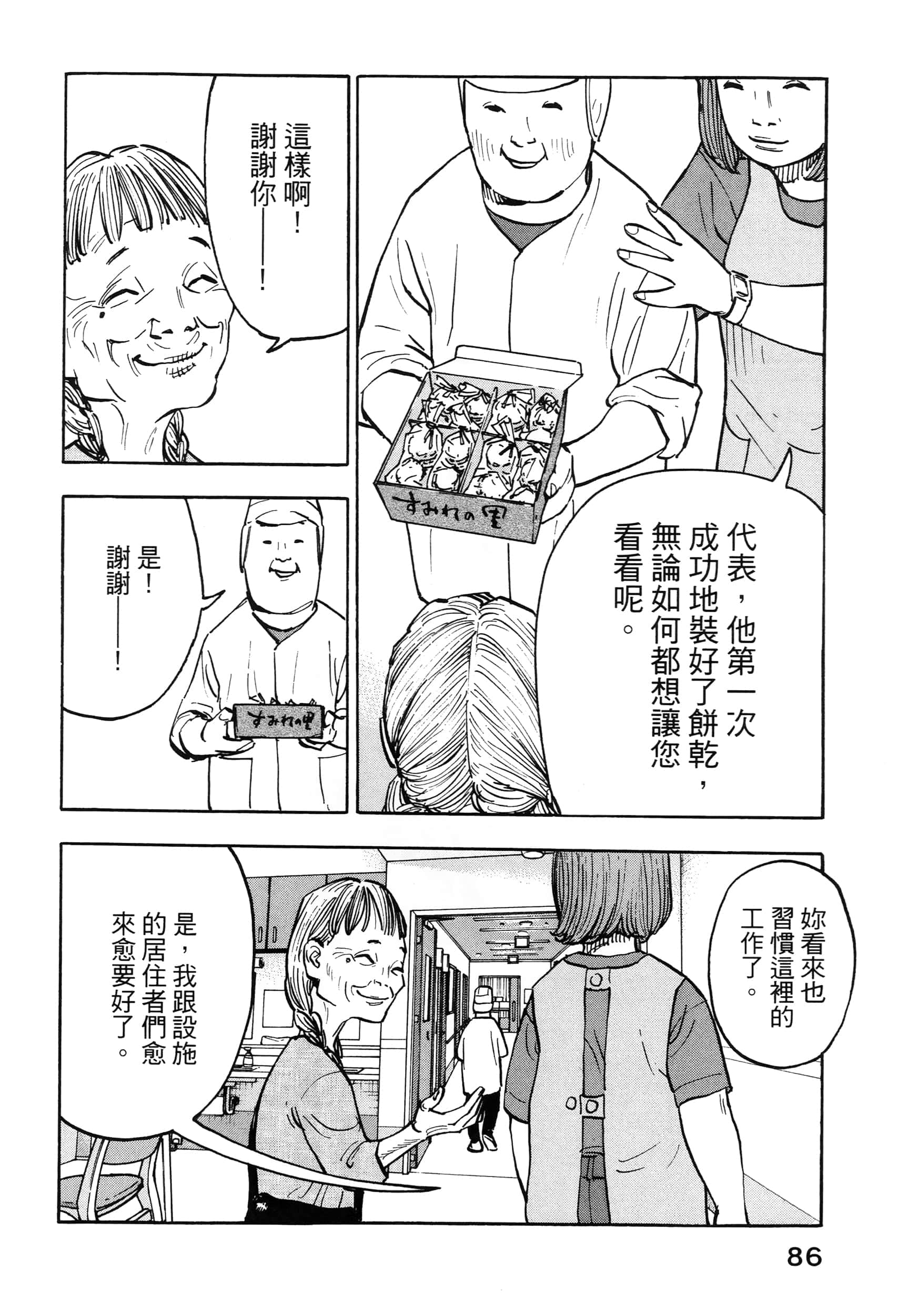 Page 90